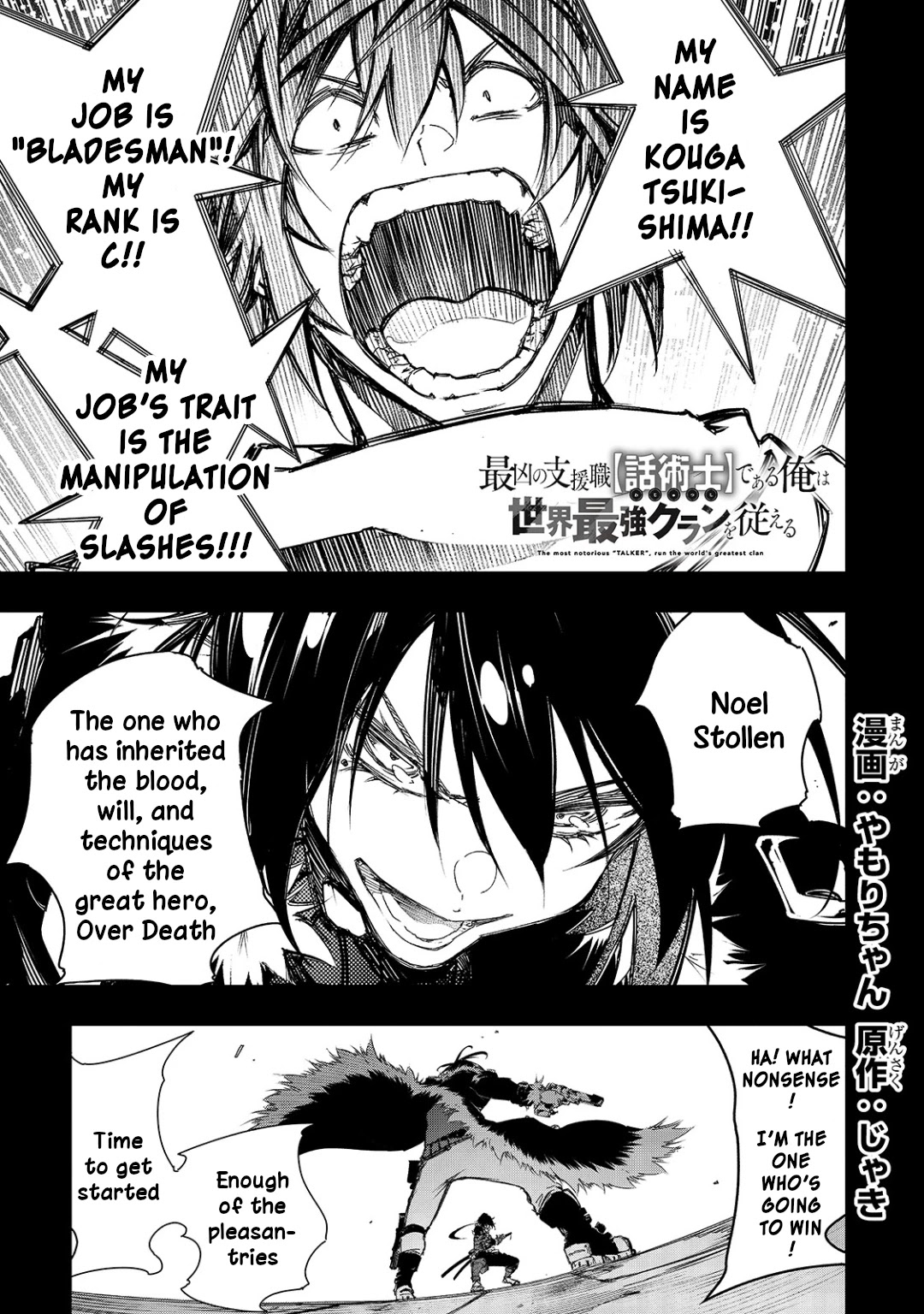 The Most Notorious "Talker" Runs the World's Greatest Clan Chapter 21 page 1 - Chapter 21