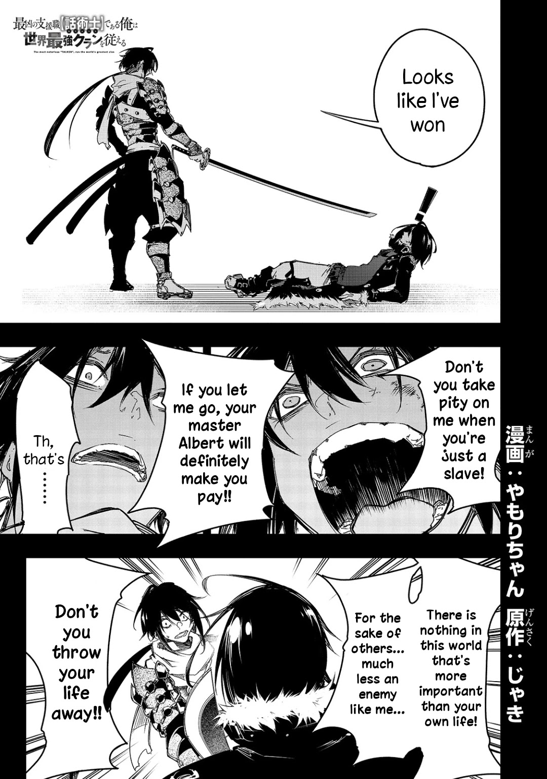 The Most Notorious "Talker" Runs the World's Greatest Clan Chapter 22 page 1 - Chapter 22