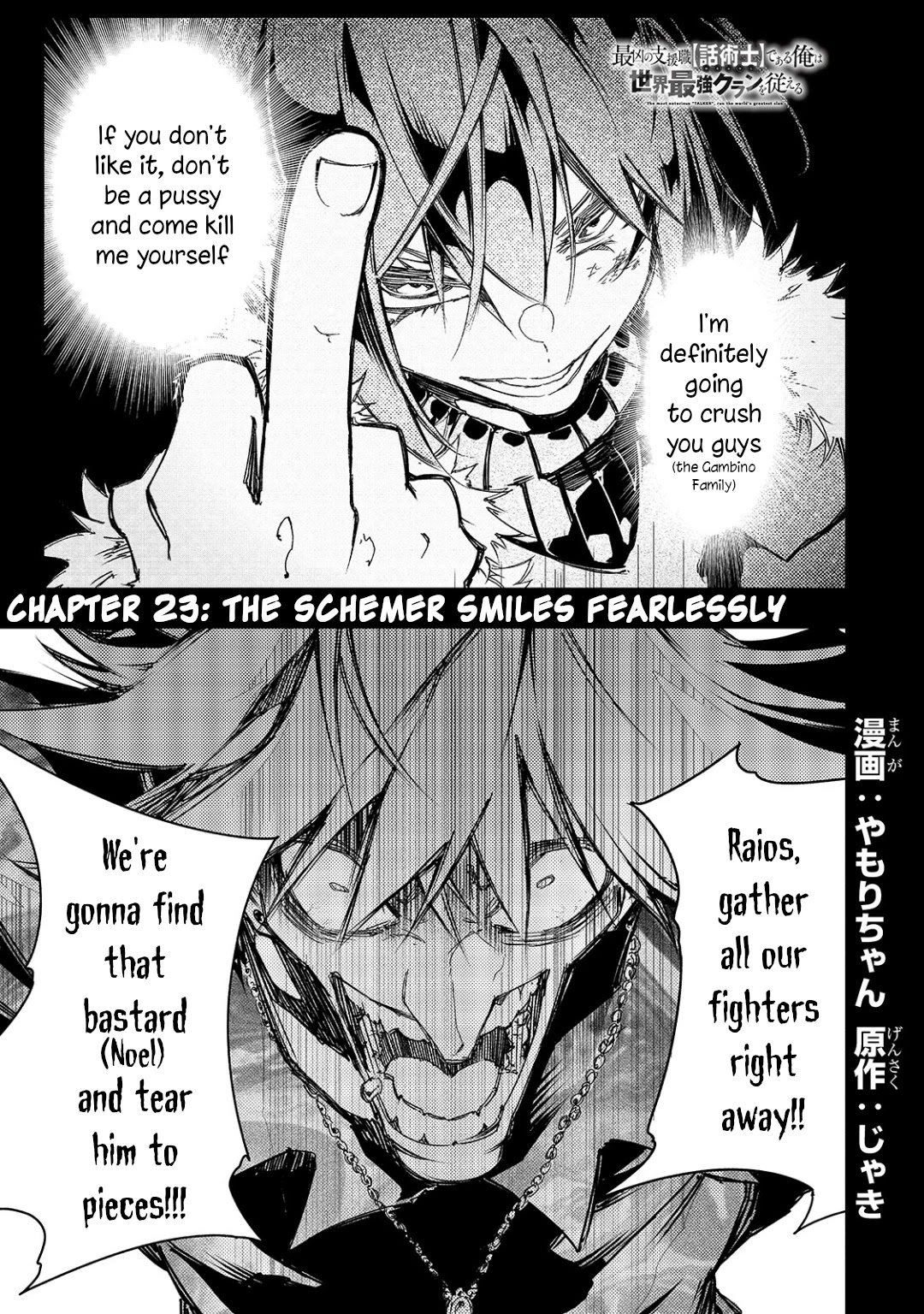 The Most Notorious "Talker" Runs the World's Greatest Clan Chapter 23 page 1 - Chapter 23