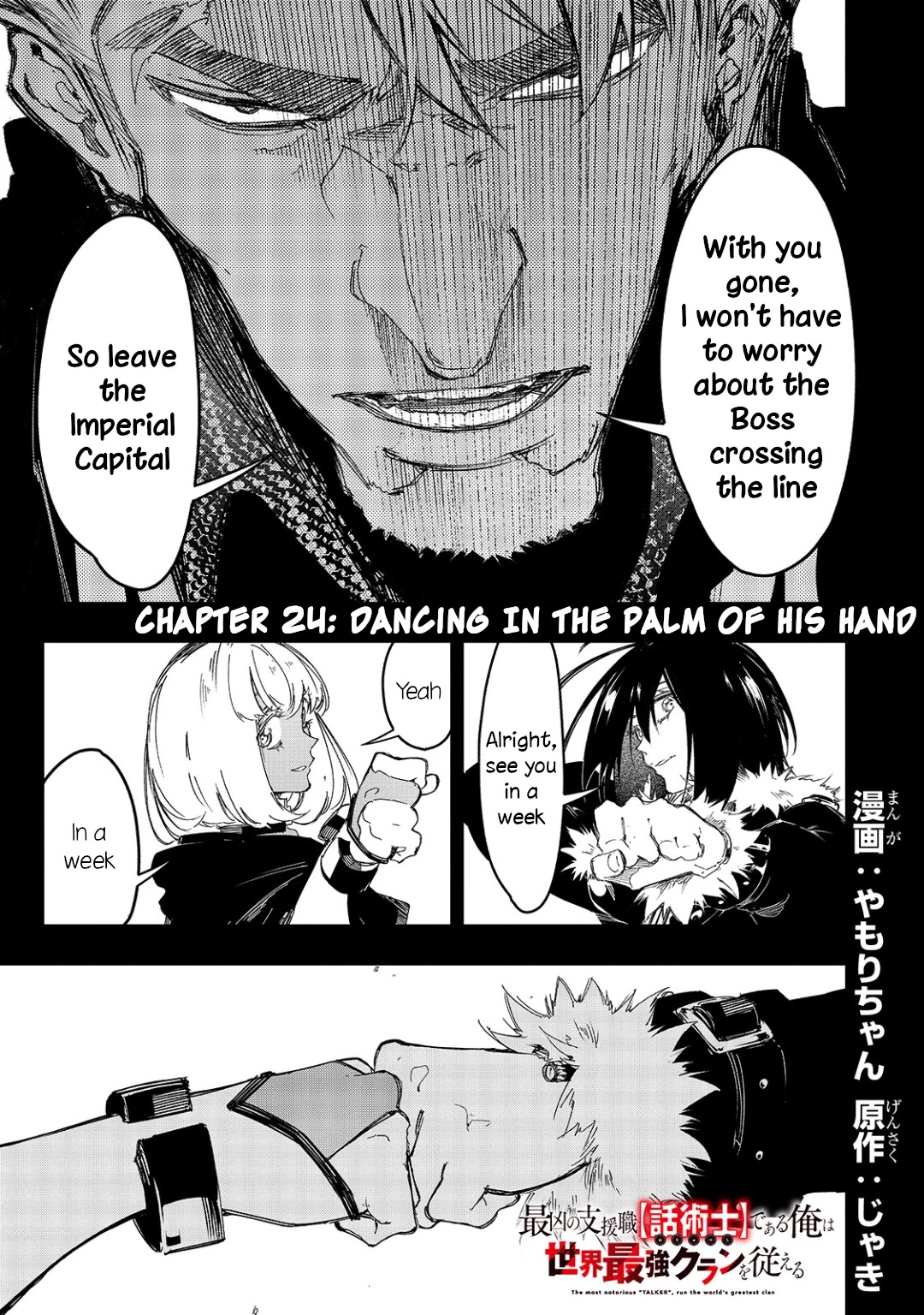 The Most Notorious "Talker" Runs the World's Greatest Clan Chapter 24 page 1 - Chapter 24