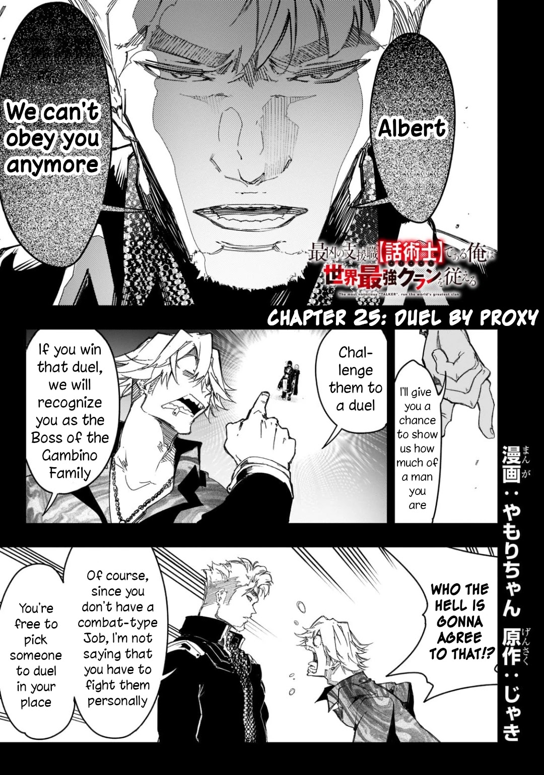The Most Notorious "Talker" Runs the World's Greatest Clan Chapter 25 page 1 - Chapter 25