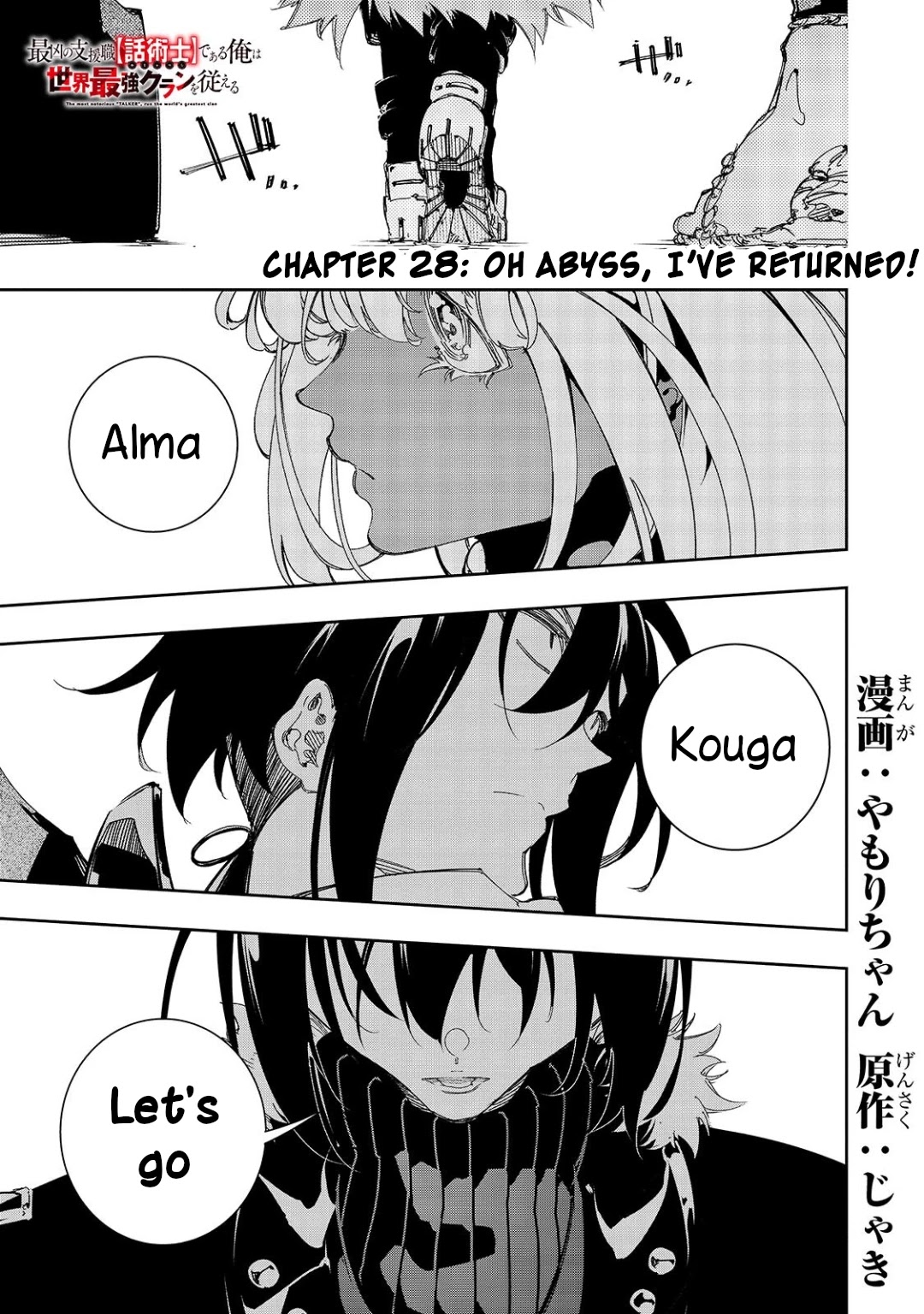 The Most Notorious "Talker" Runs the World's Greatest Clan Chapter 28 page 1 - Chapter 28