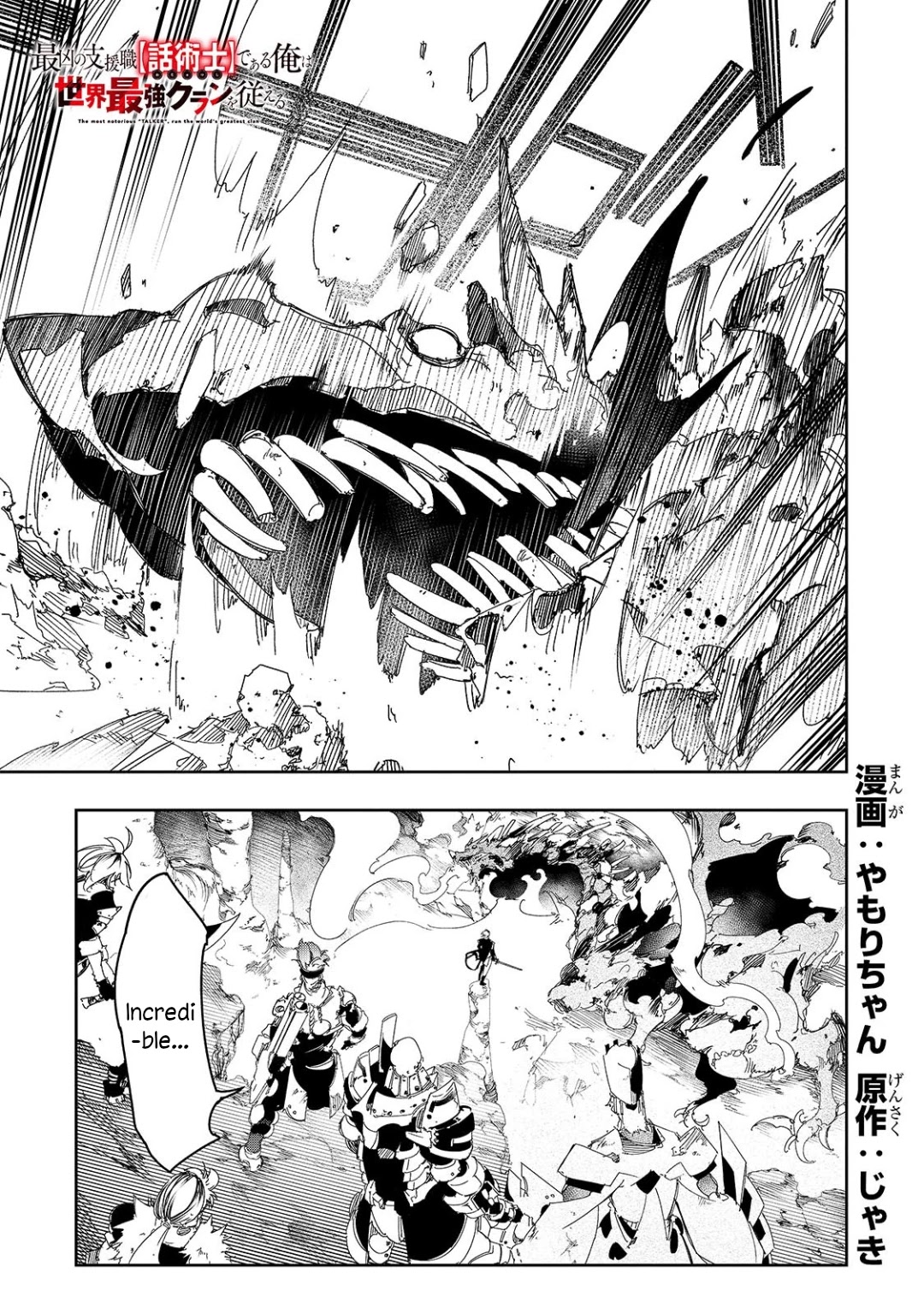 The Most Notorious "Talker" Runs the World's Greatest Clan Chapter 29 page 1 - Chapter 29