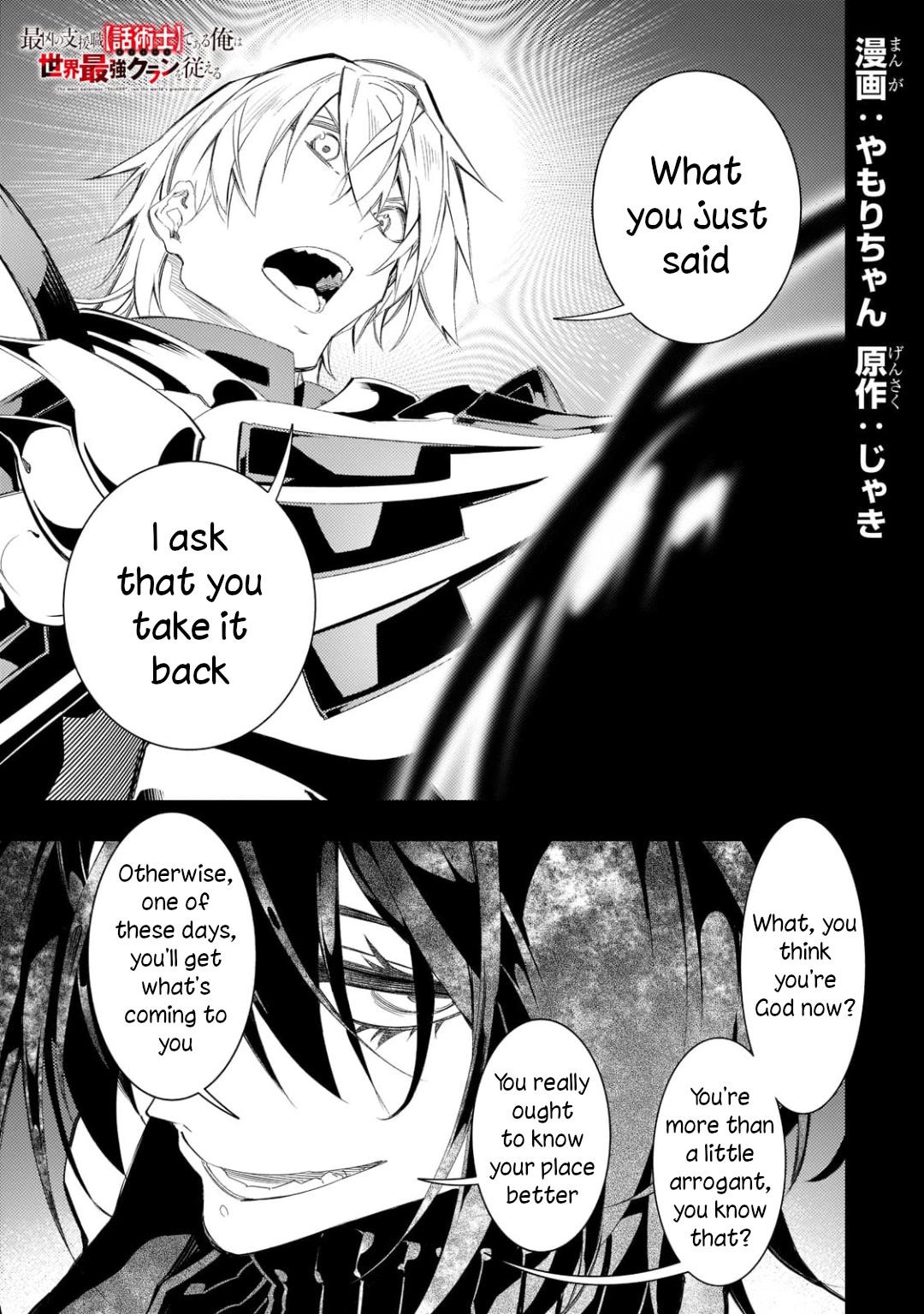 The Most Notorious "Talker" Runs the World's Greatest Clan Chapter 33 page 1 - Chapter 33: Traps Should Be Both Meticulous And Daring