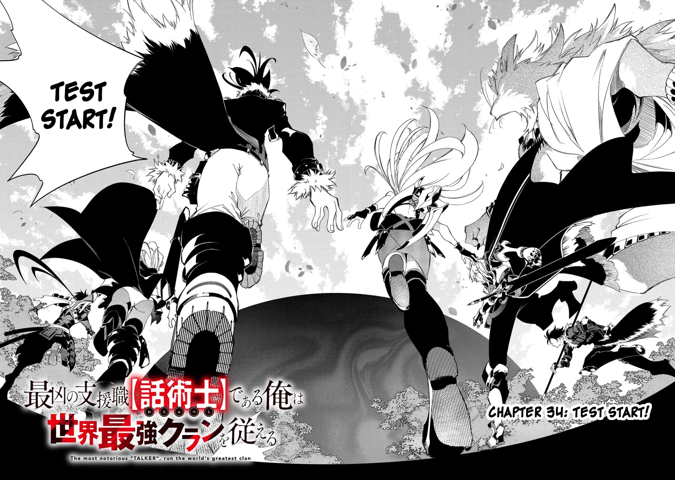 The Most Notorious "Talker" Runs the World's Greatest Clan Chapter 34 page 2 - Chapter 34: Test Start!