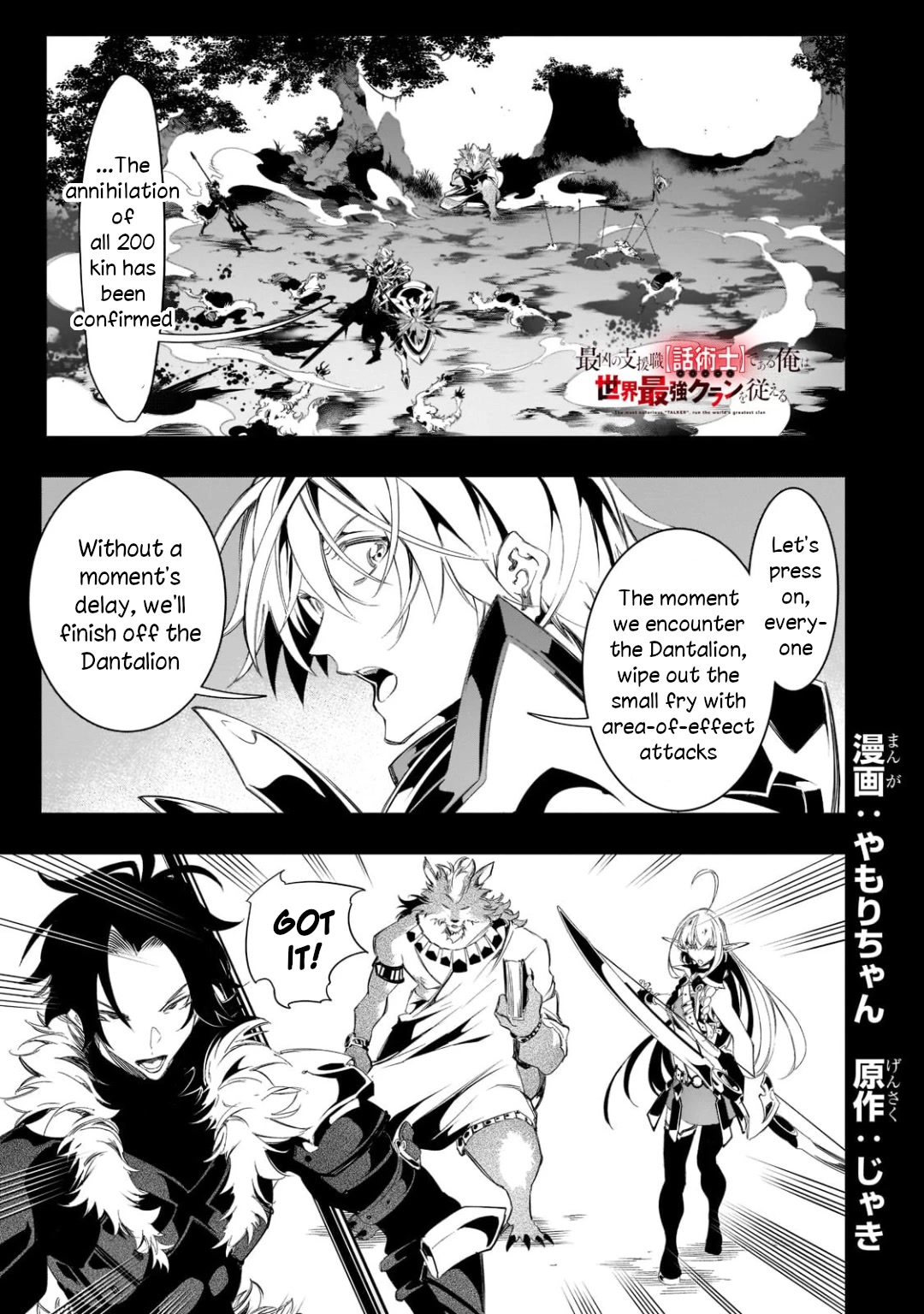 The Most Notorious "Talker" Runs the World's Greatest Clan Chapter 35 page 1 - Chapter 35: Dantalion
