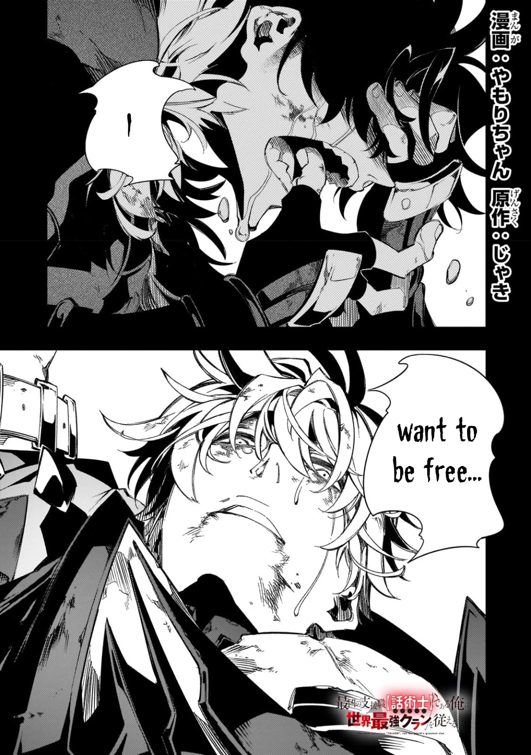 The Most Notorious "Talker" Runs the World's Greatest Clan Chapter 37 page 1 - Chapter 37: Shoot It Dead