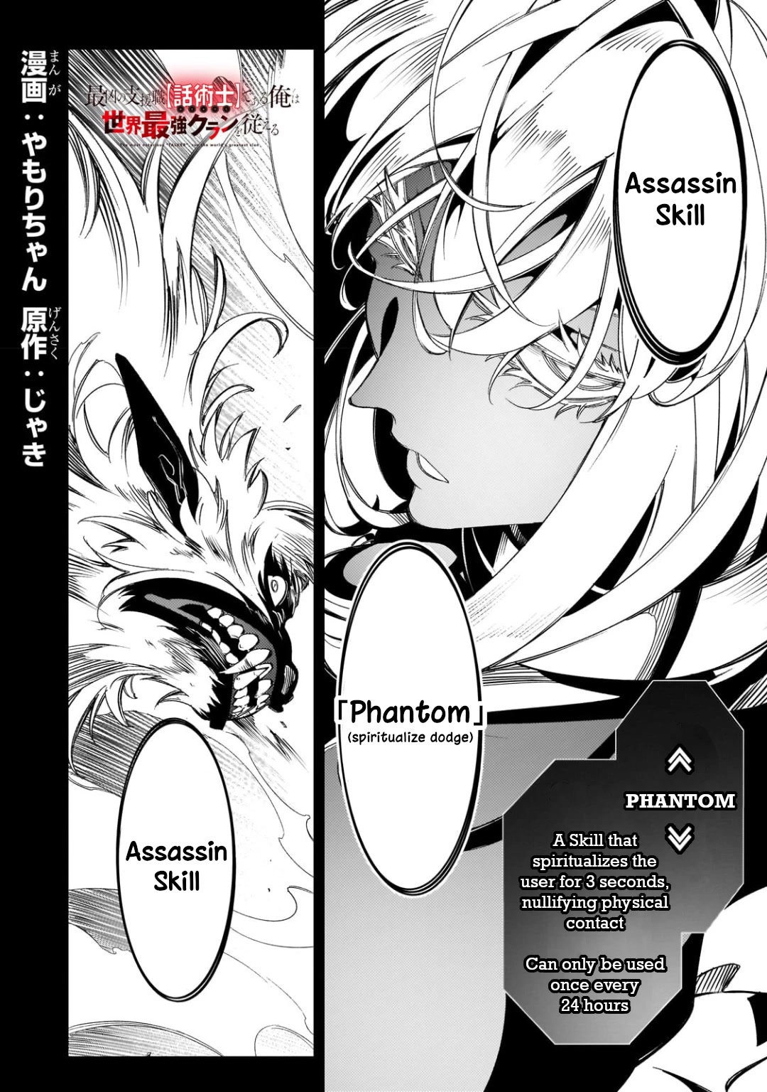 The Most Notorious "Talker" Runs the World's Greatest Clan Chapter 38 page 1 - Chapter 38: Fallen Wing