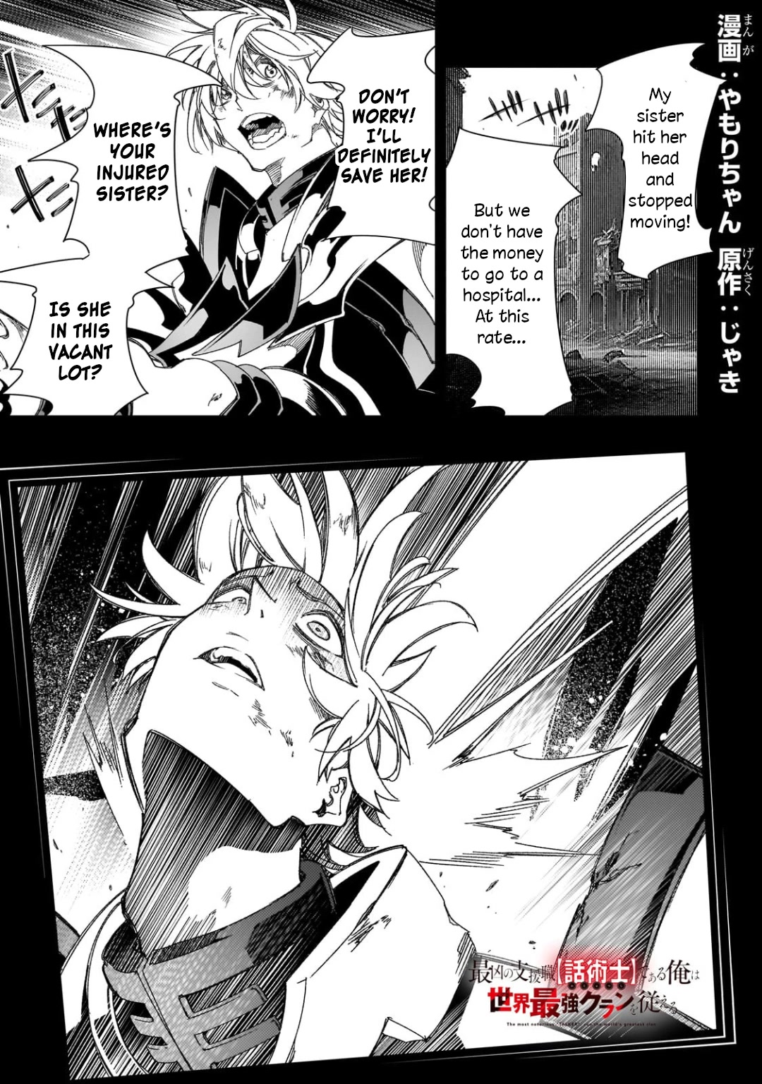 The Most Notorious "Talker" Runs the World's Greatest Clan Chapter 39 page 1 - Chapter 39: Price