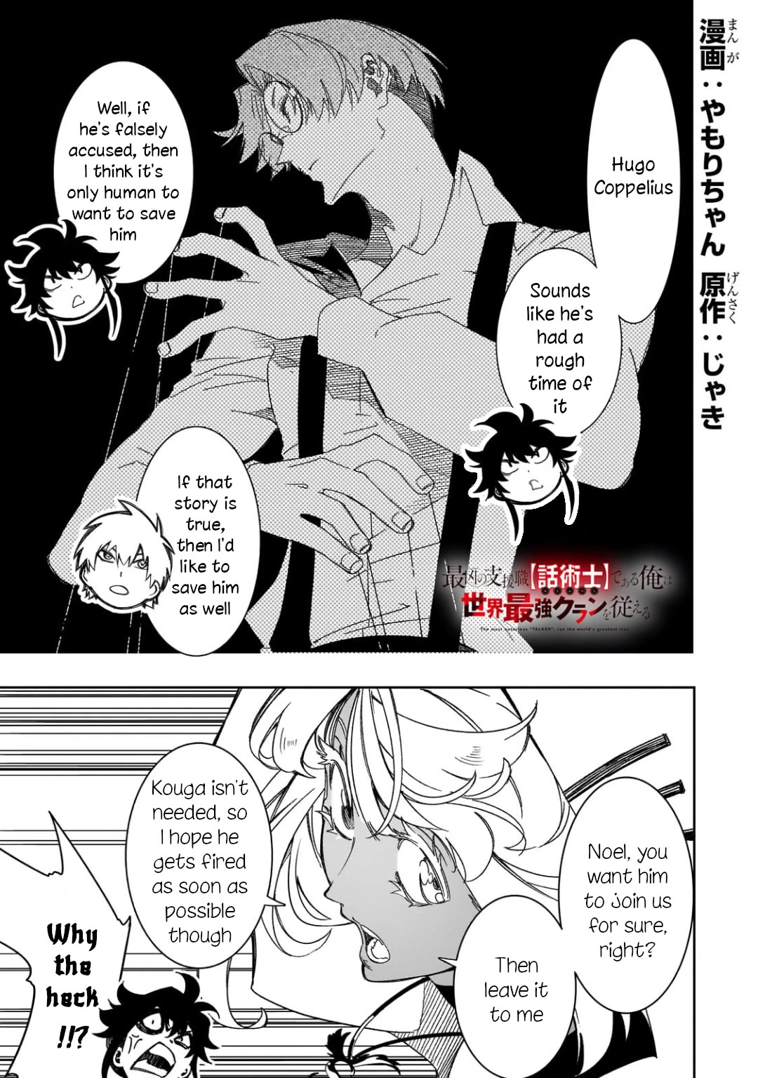 The Most Notorious "Talker" Runs the World's Greatest Clan Chapter 42 page 1 - Chapter 42: Garm I