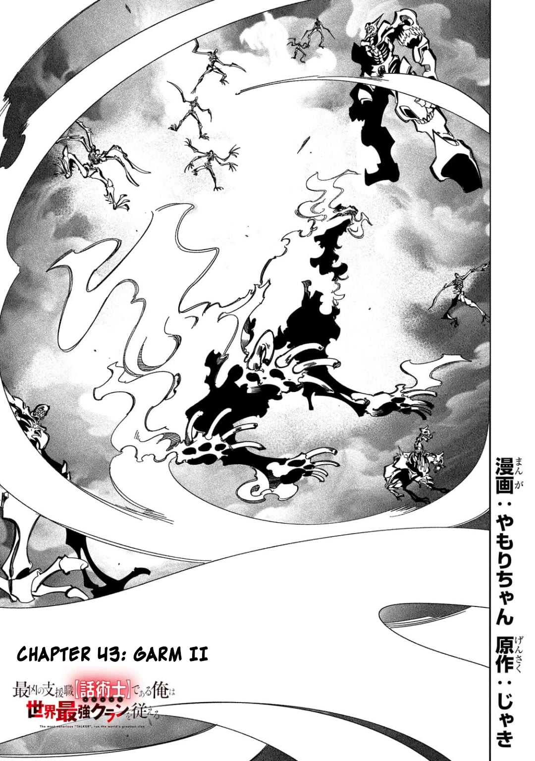 The Most Notorious "Talker" Runs the World's Greatest Clan Chapter 43 page 1 - Chapter 43: Garm II