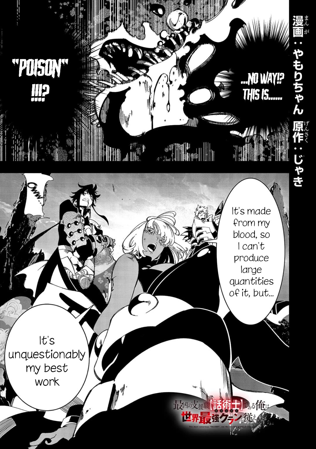 The Most Notorious "Talker" Runs the World's Greatest Clan Chapter 44 page 1 - Chapter 44: Fund Raising