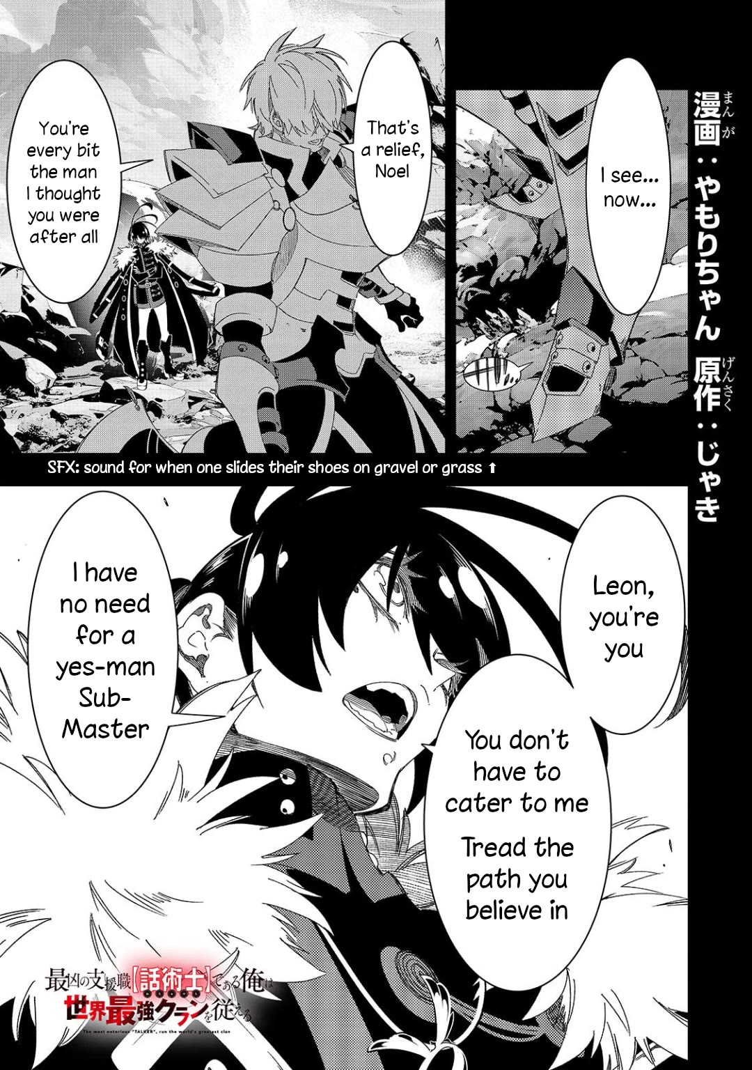The Most Notorious "Talker" Runs the World's Greatest Clan Chapter 45 page 1 - Chapter 45: No Deal
