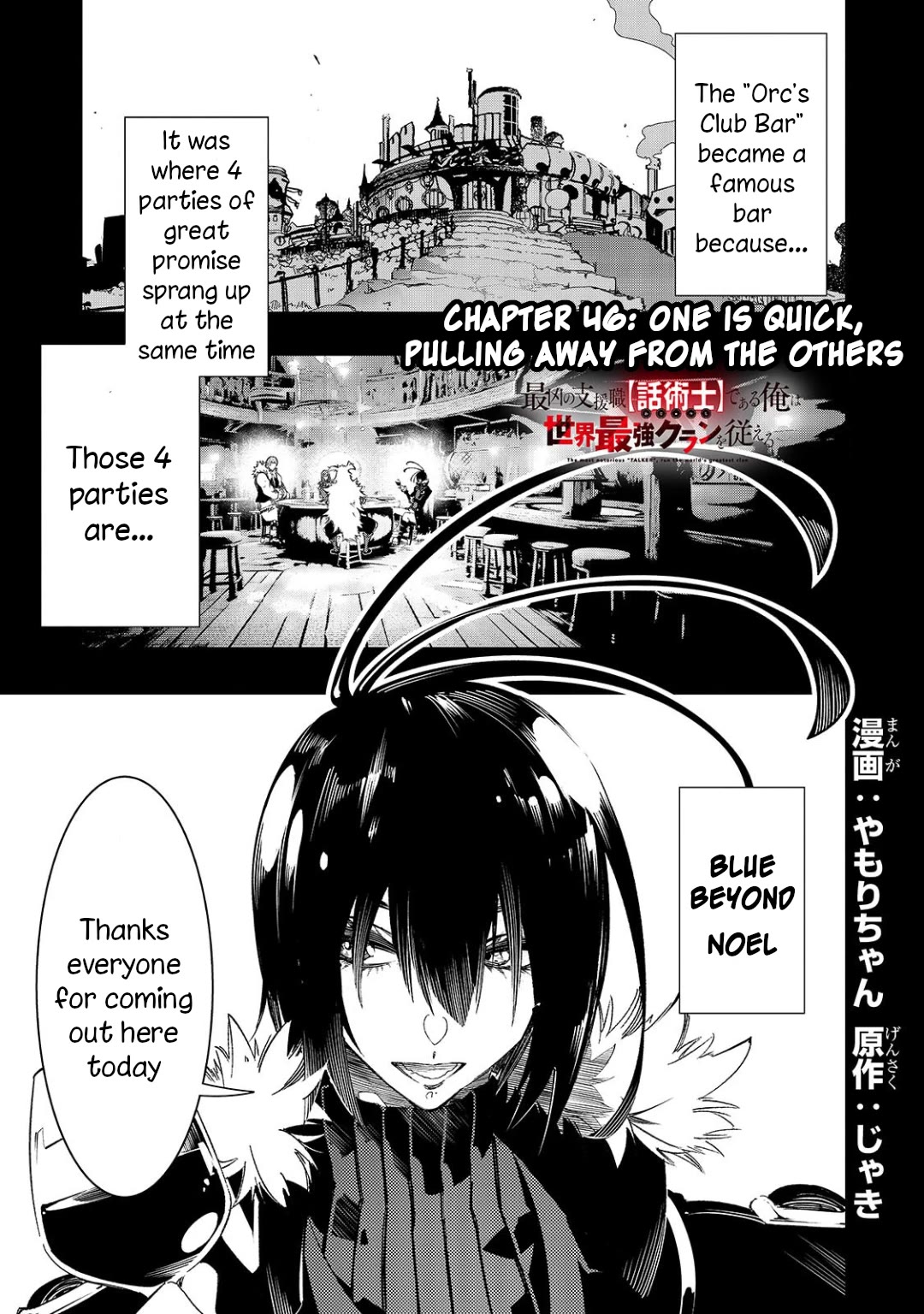The Most Notorious "Talker" Runs the World's Greatest Clan Chapter 46 page 1 - Chapter 46: One Is Quick, Pulling Away From The Others