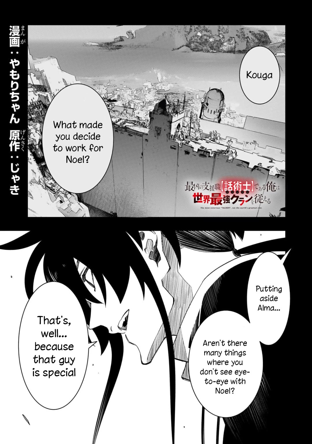 The Most Notorious "Talker" Runs the World's Greatest Clan Chapter 48 page 1 - Chapter 48: Catch 22