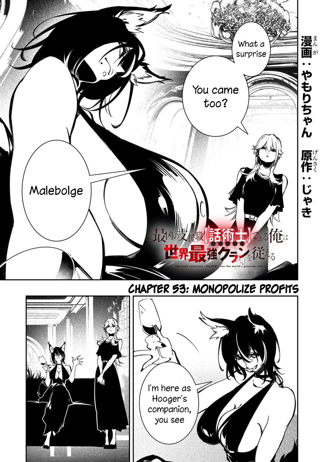 The Most Notorious "Talker" Runs the World's Greatest Clan Chapter 53 page 1 - Chapter 53: Monopolize Profits