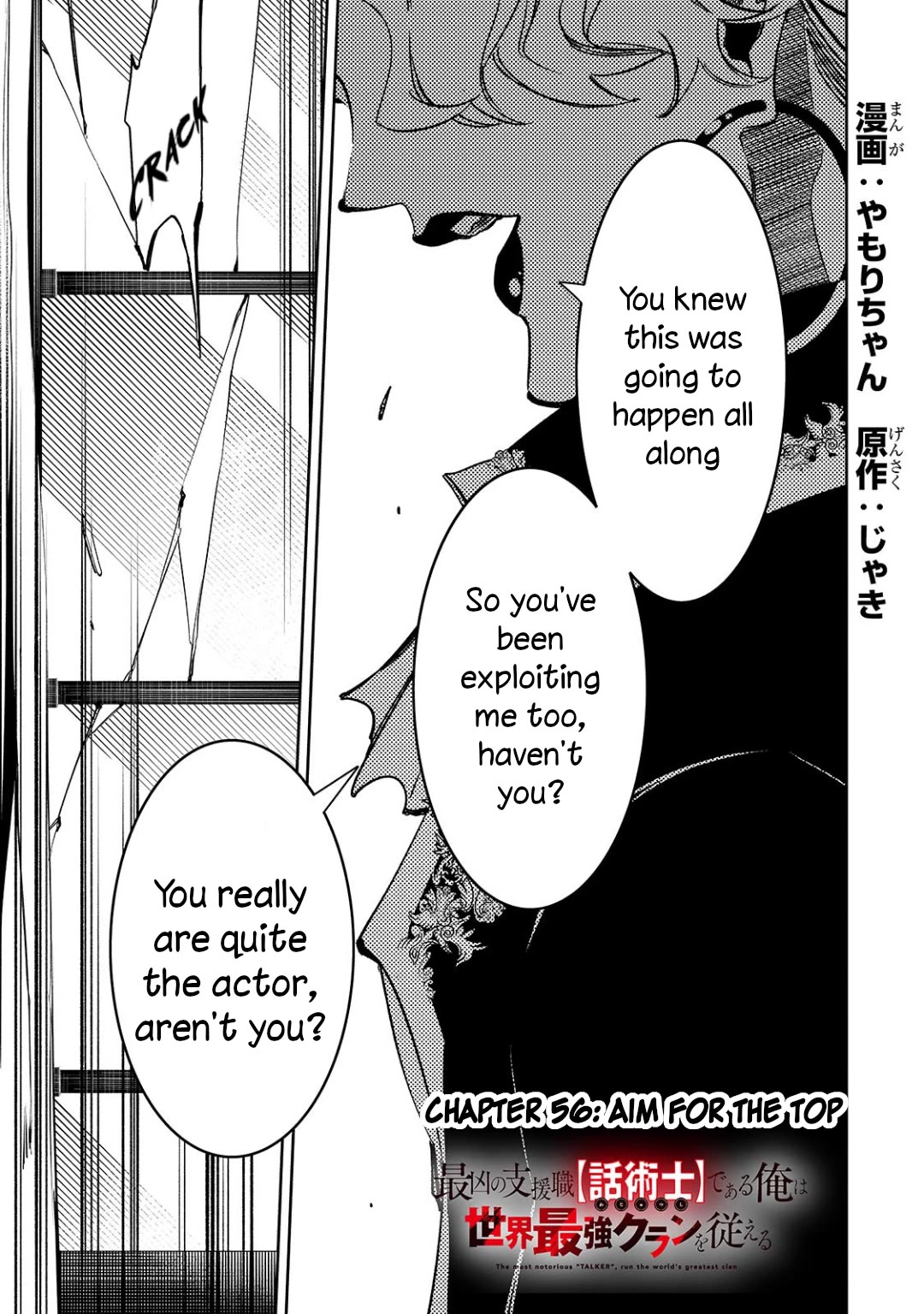 The Most Notorious "Talker" Runs the World's Greatest Clan Chapter 56 page 1 - Chapter 56: Aim for the Top