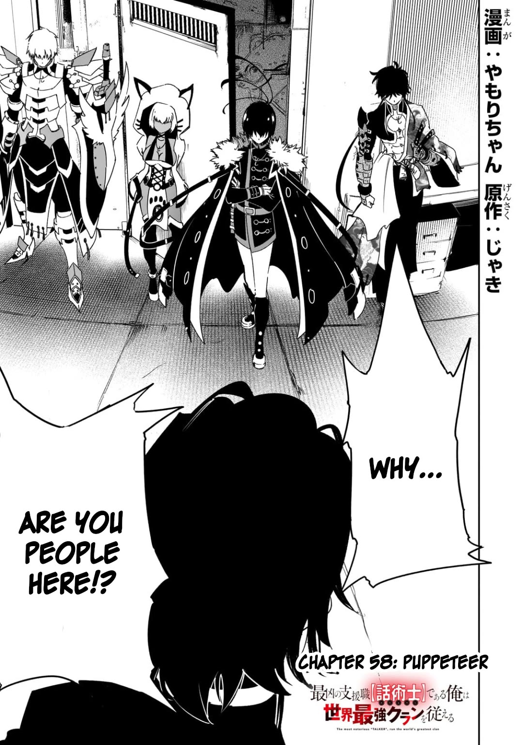 The Most Notorious "Talker" Runs the World's Greatest Clan Chapter 58 page 1 - Chapter 58: Puppeteer