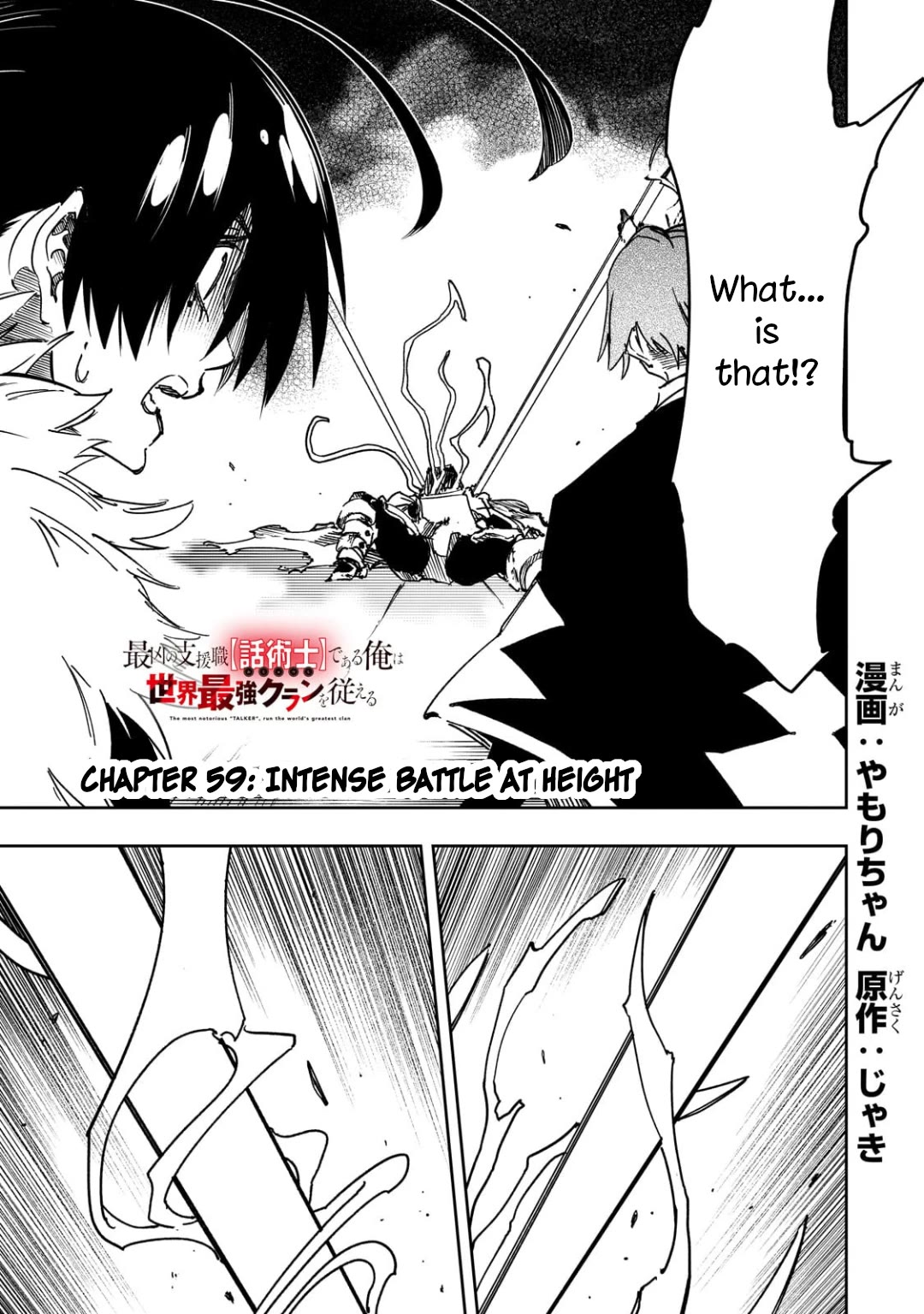 The Most Notorious "Talker" Runs the World's Greatest Clan Chapter 59 page 1 - Chapter 59: Intense Battle At Height