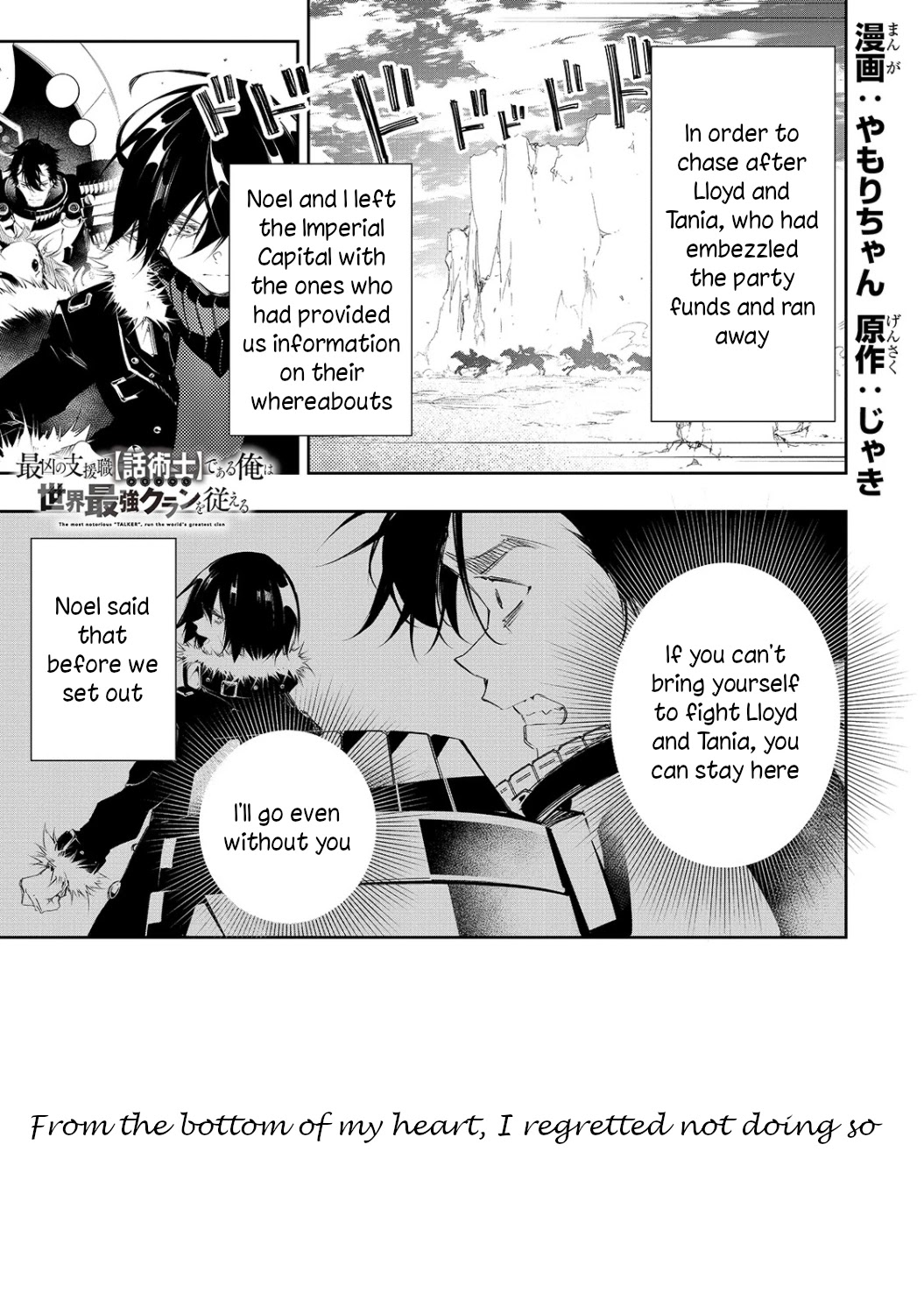 The Most Notorious "Talker" Runs the World's Greatest Clan Chapter 6 page 1 - Chapter 6: The Correct Way to Deal with Betrayal