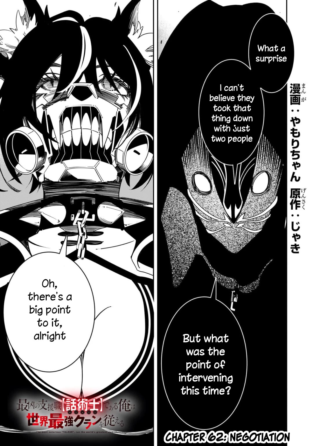 The Most Notorious "Talker" Runs the World's Greatest Clan Chapter 62 page 1 - Chapter 62: Negotiation