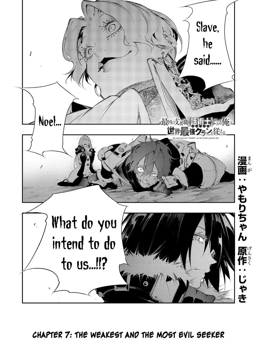 The Most Notorious "Talker" Runs the World's Greatest Clan Chapter 7 page 1 - Chapter 7: The Weakest and the Most Evil Seeker