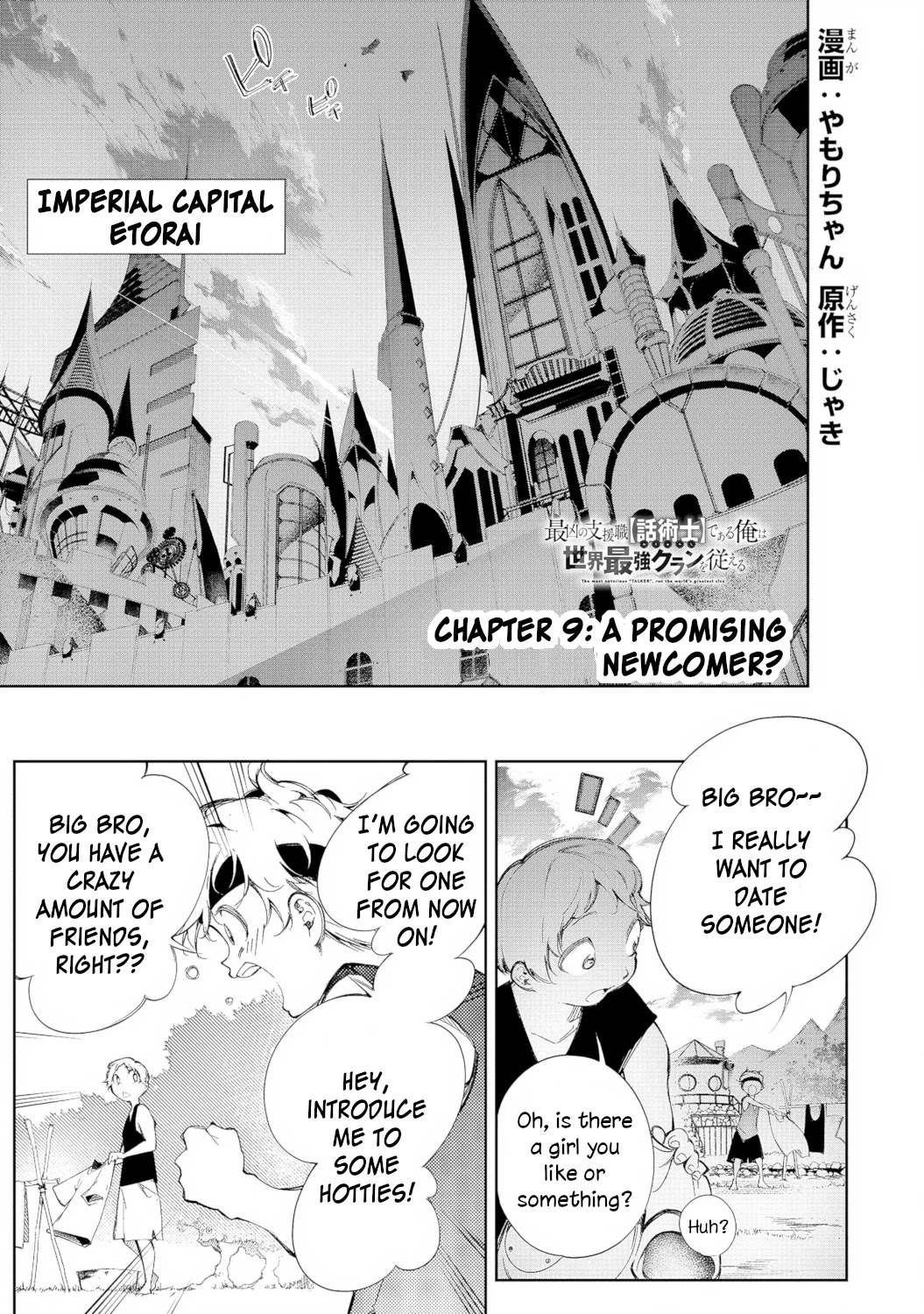 The Most Notorious "Talker" Runs the World's Greatest Clan Chapter 9 page 1 - Chapter 9: A Promising Newcomer?