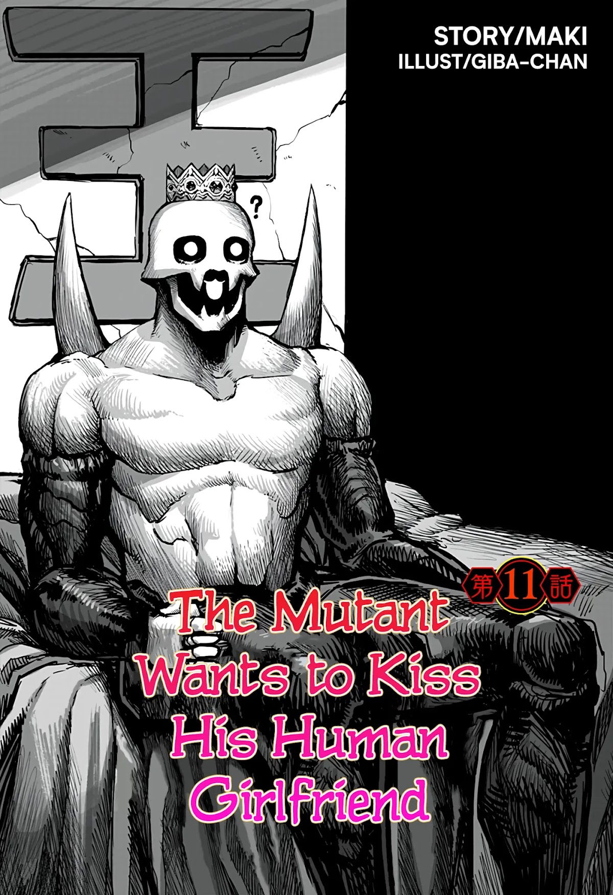 The Mutant Wants to Kiss His Human Girlfriend Chapter 11 page 1 - Chapter 11