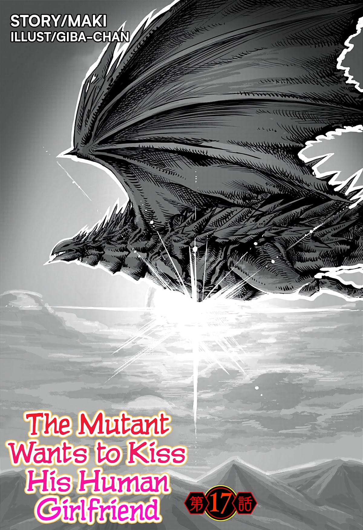The Mutant Wants to Kiss His Human Girlfriend Chapter 17 page 1 - Chapter 17