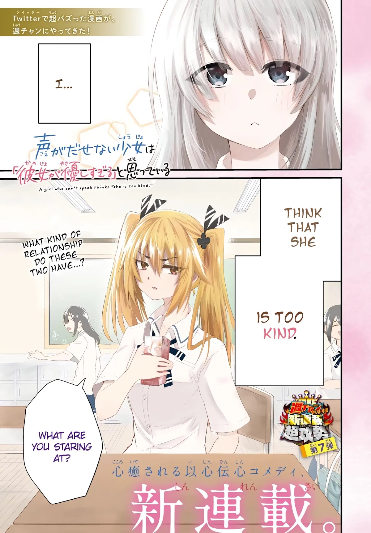 The Mute Girl and Her New Friend (Serialization) Chapter 1 page 1 - Chapter 1: Encounter