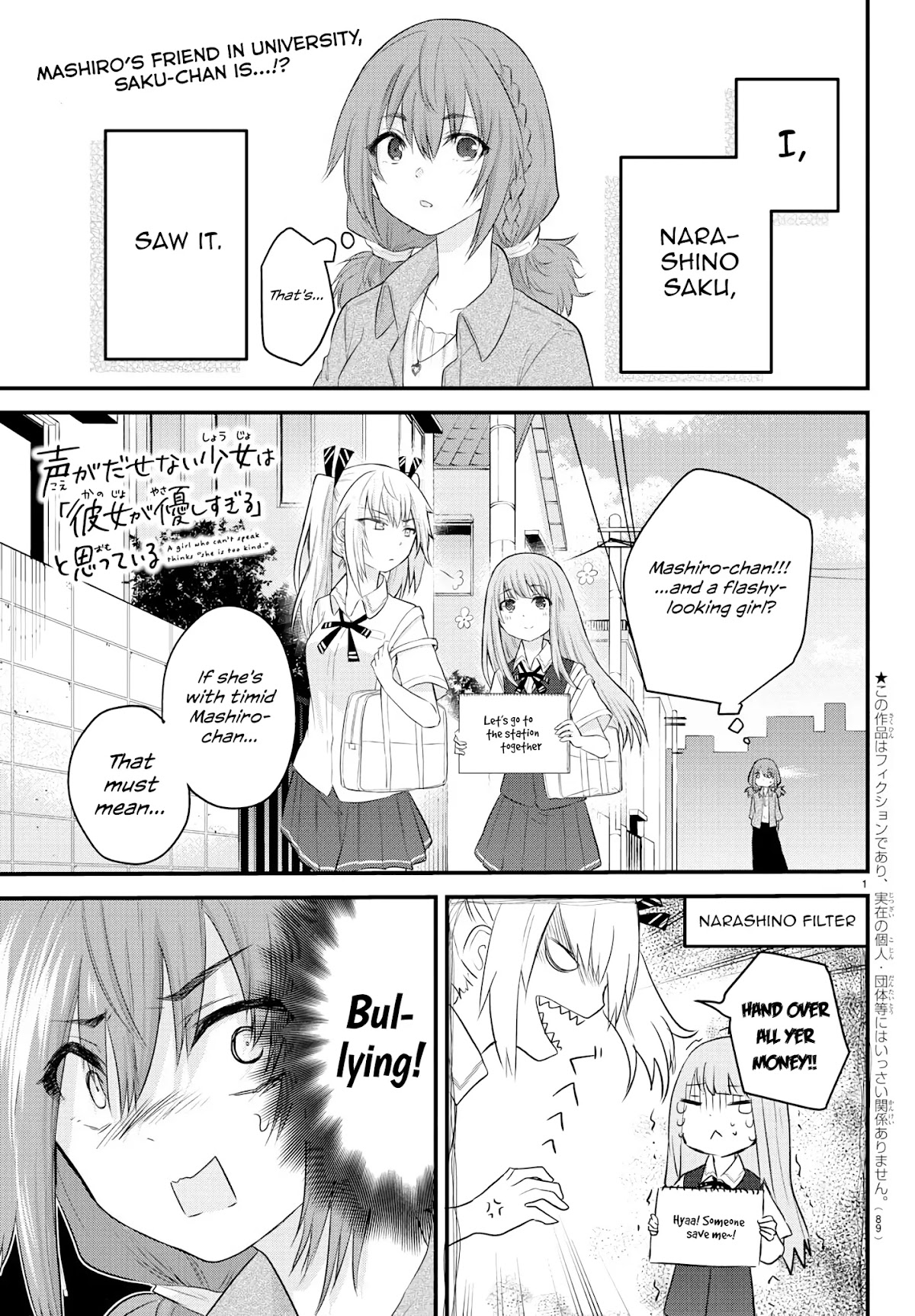 The Mute Girl and Her New Friend (Serialization) Chapter 10 page 2 - Chapter 10: Mashiro-chan's Friends