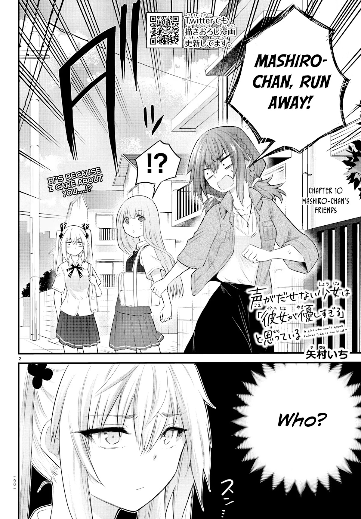 The Mute Girl and Her New Friend (Serialization) Chapter 10 page 3 - Chapter 10: Mashiro-chan's Friends