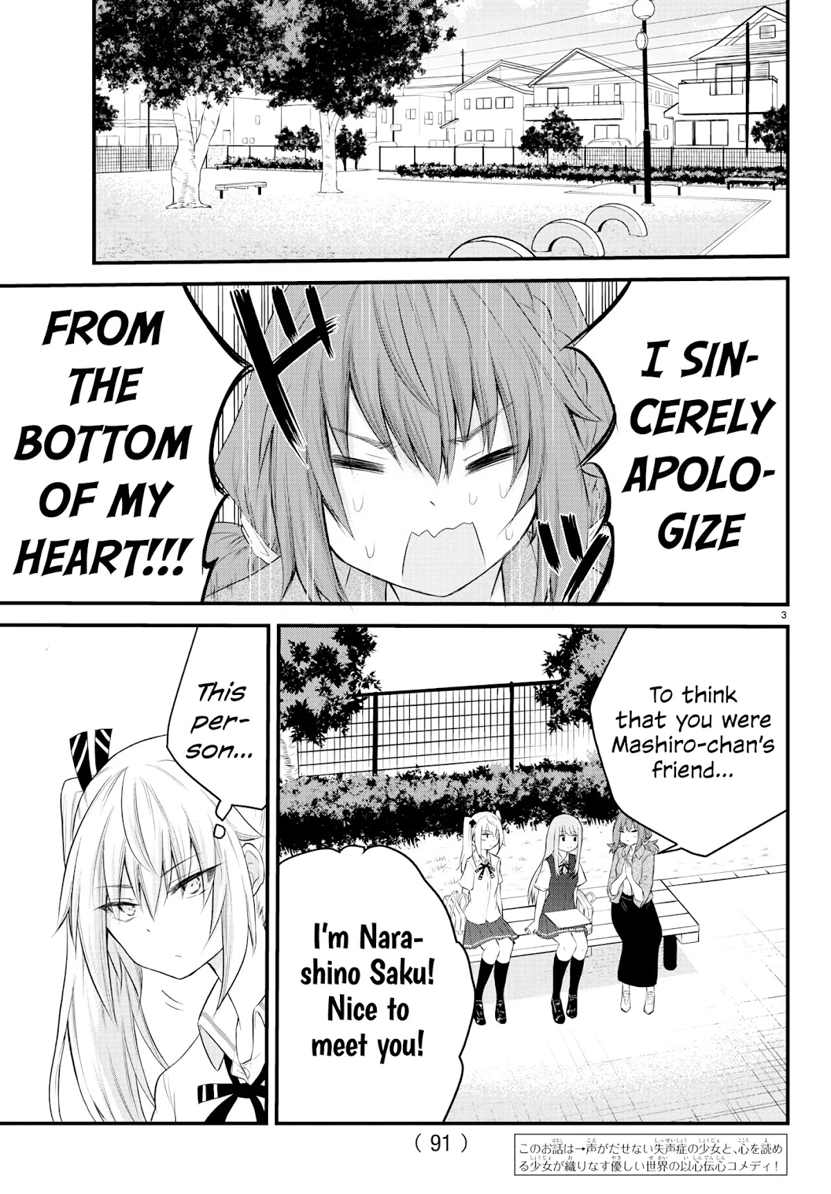 The Mute Girl and Her New Friend (Serialization) Chapter 10 page 4 - Chapter 10: Mashiro-chan's Friends