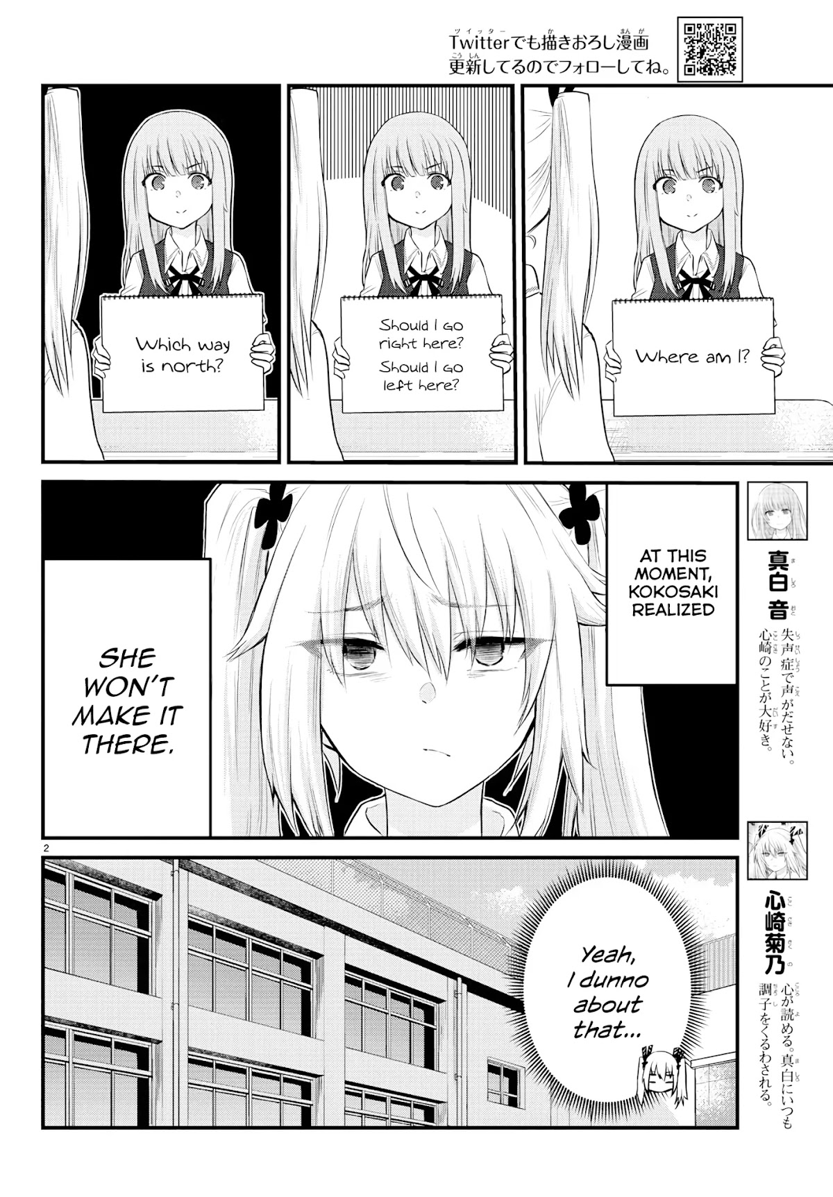 The Mute Girl and Her New Friend (Serialization) Chapter 11 page 2 - Chapter 11: Field Trip, Part 1