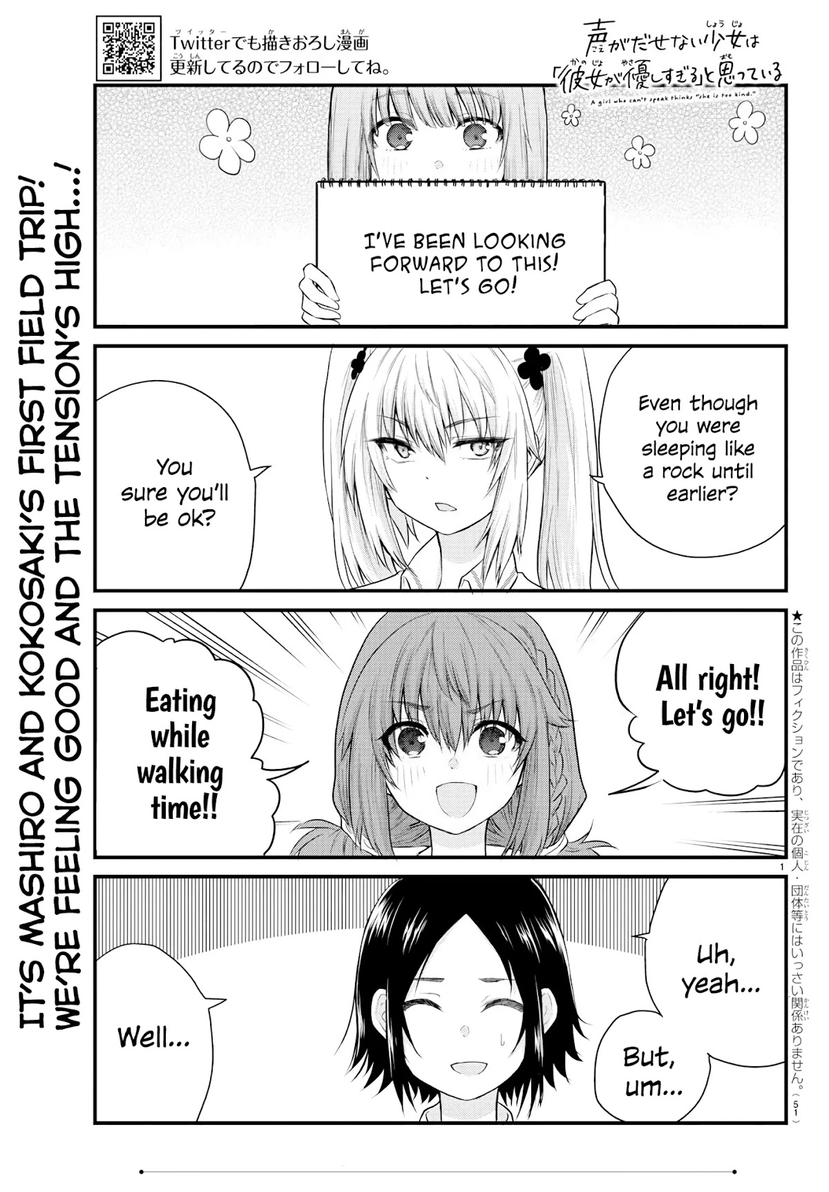The Mute Girl and Her New Friend (Serialization) Chapter 12 page 1 - Chapter 12: Field Trip, Part 2
