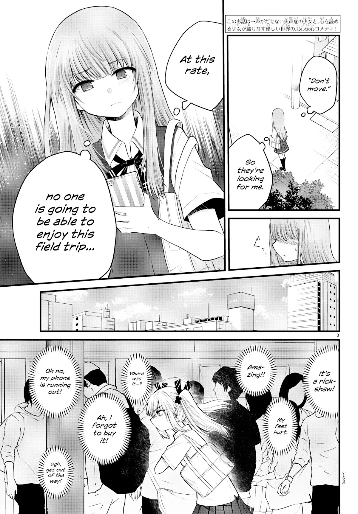 The Mute Girl and Her New Friend (Serialization) Chapter 13 page 3 - Chapter 13: Field Trip, Part 3