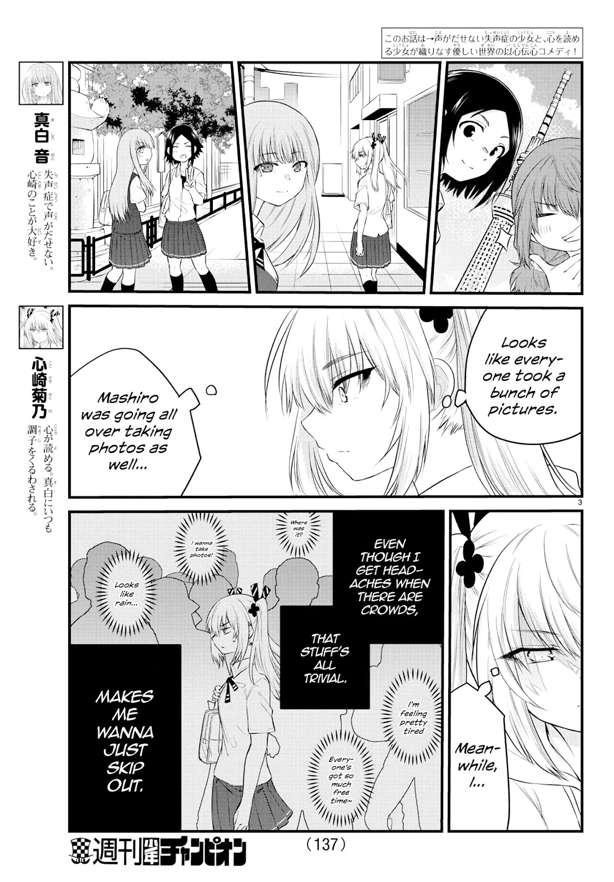 The Mute Girl and Her New Friend (Serialization) Chapter 15 page 3 - Chapter 15: Kokosaki's Return to Form