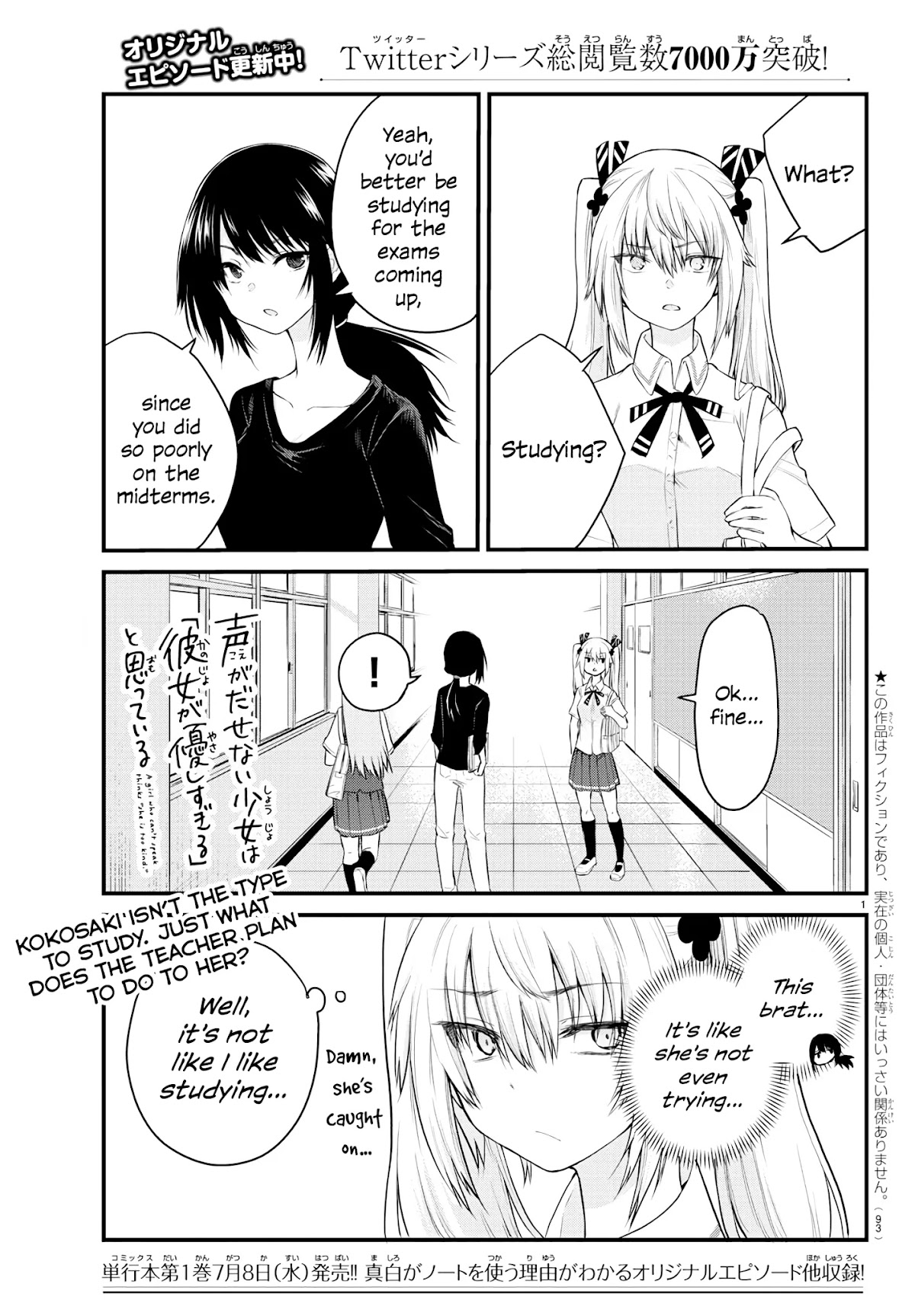The Mute Girl and Her New Friend (Serialization) Chapter 16 page 1 - Chapter 16: Mashiro and the Family Restaurant