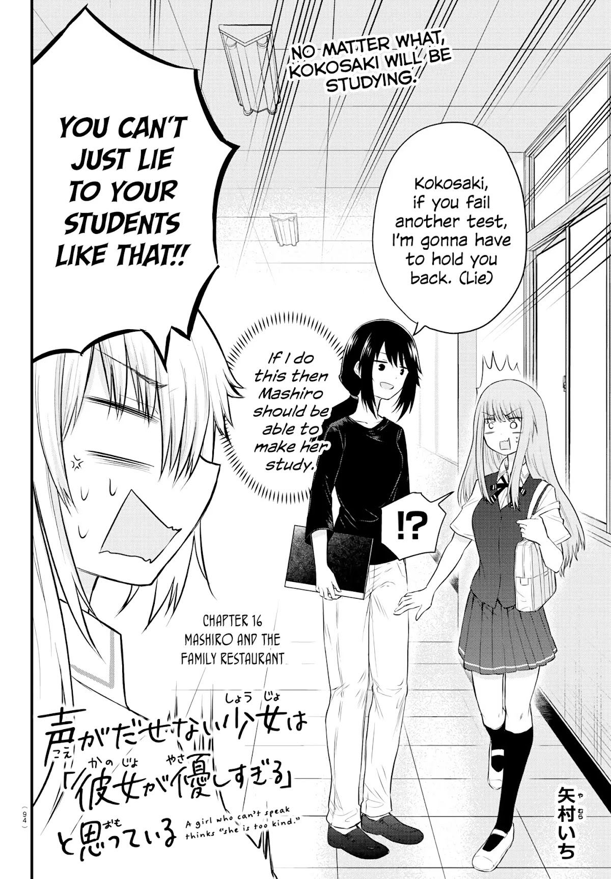 The Mute Girl and Her New Friend (Serialization) Chapter 16 page 2 - Chapter 16: Mashiro and the Family Restaurant