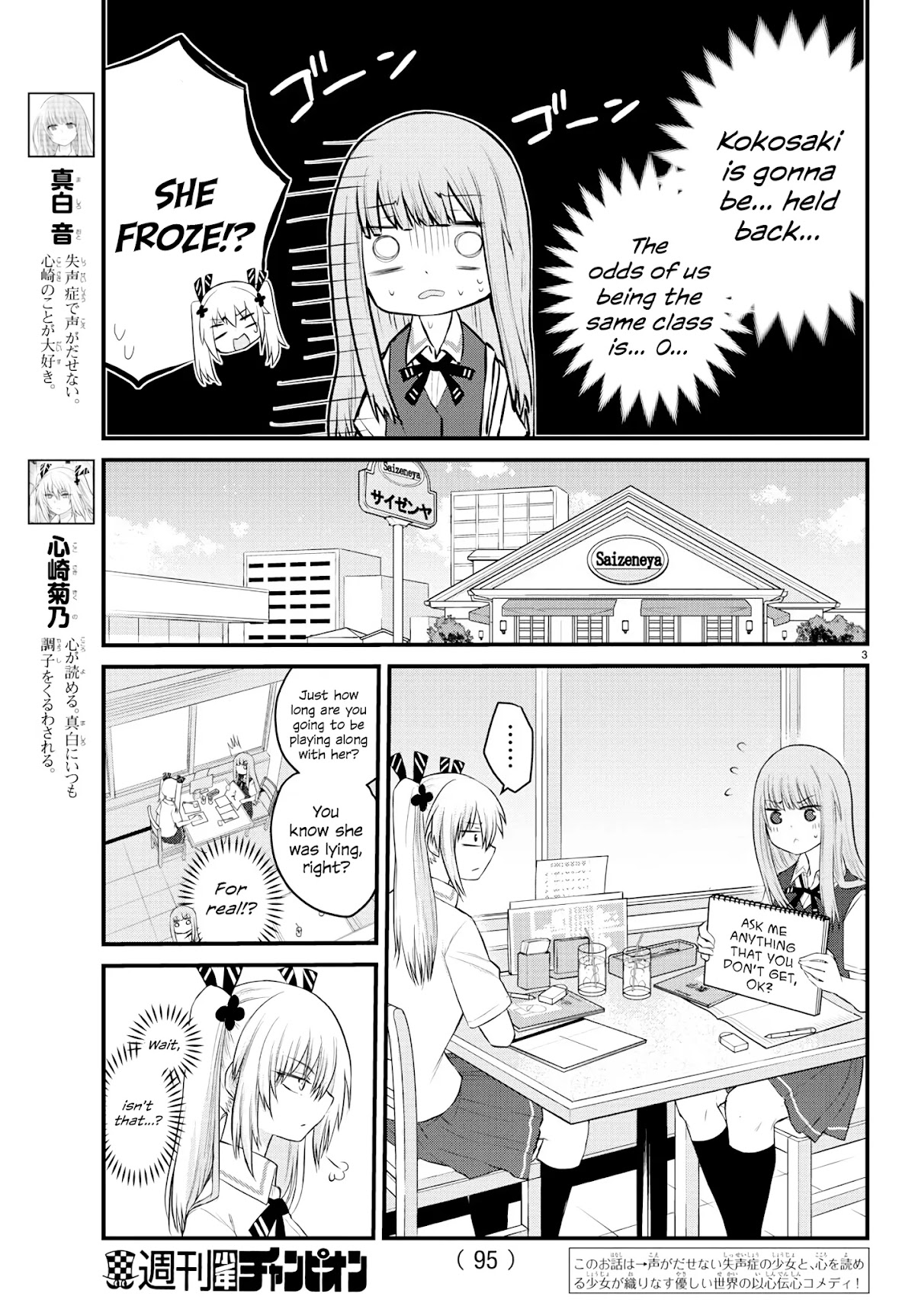 The Mute Girl and Her New Friend (Serialization) Chapter 16 page 3 - Chapter 16: Mashiro and the Family Restaurant
