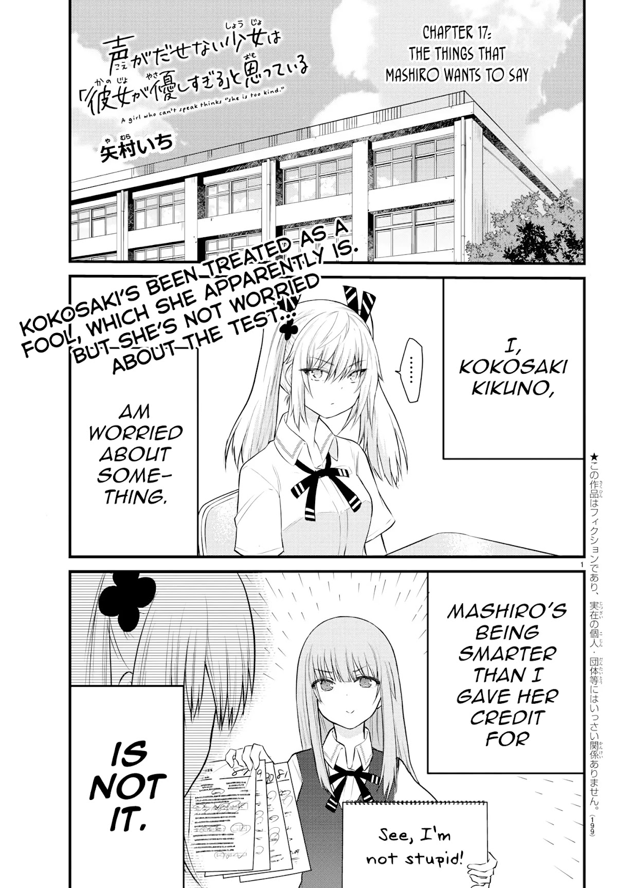 The Mute Girl and Her New Friend (Serialization) Chapter 17 page 1 - Chapter 17: The Things That Mashiro Wants to Say