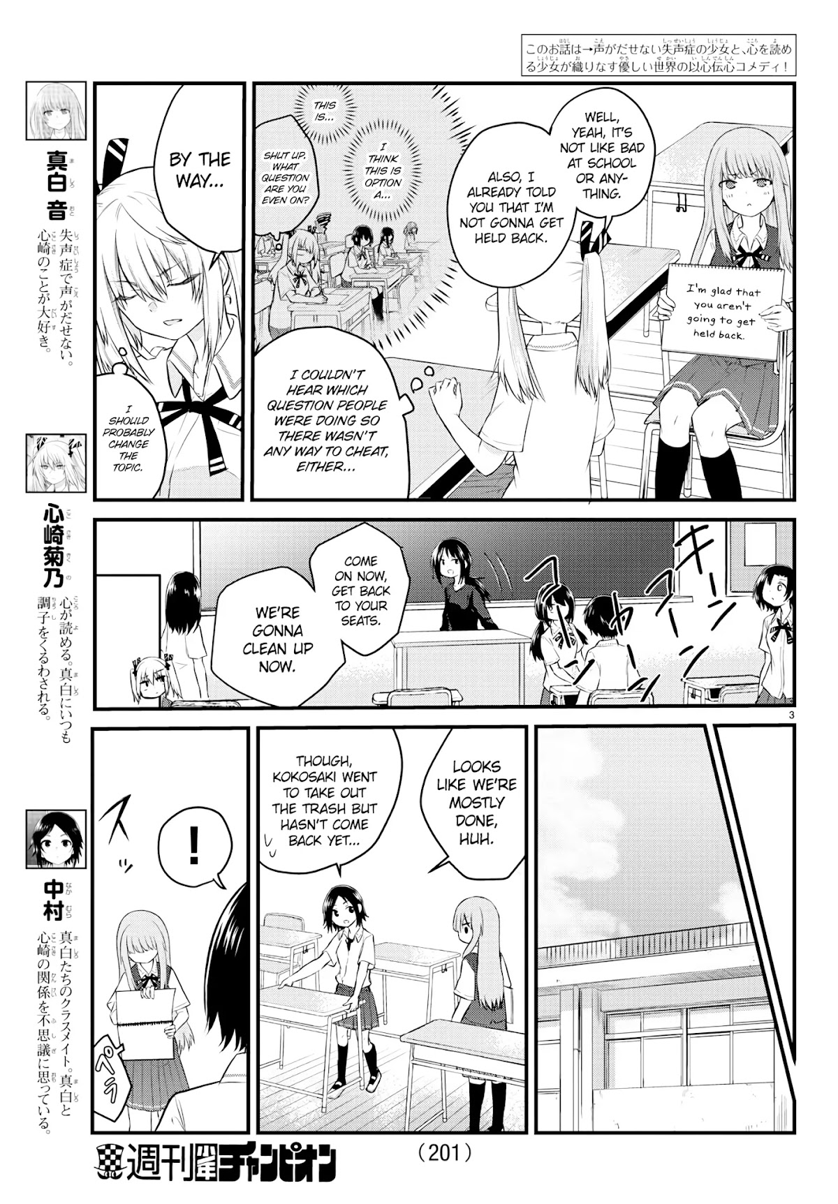 The Mute Girl and Her New Friend (Serialization) Chapter 17 page 3 - Chapter 17: The Things That Mashiro Wants to Say