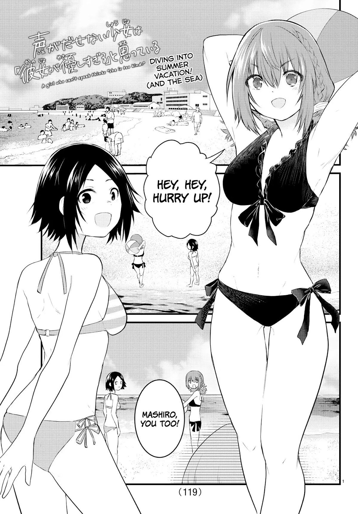 The Mute Girl and Her New Friend (Serialization) Chapter 18 page 1 - Chapter 18: Mashiro and the Sea