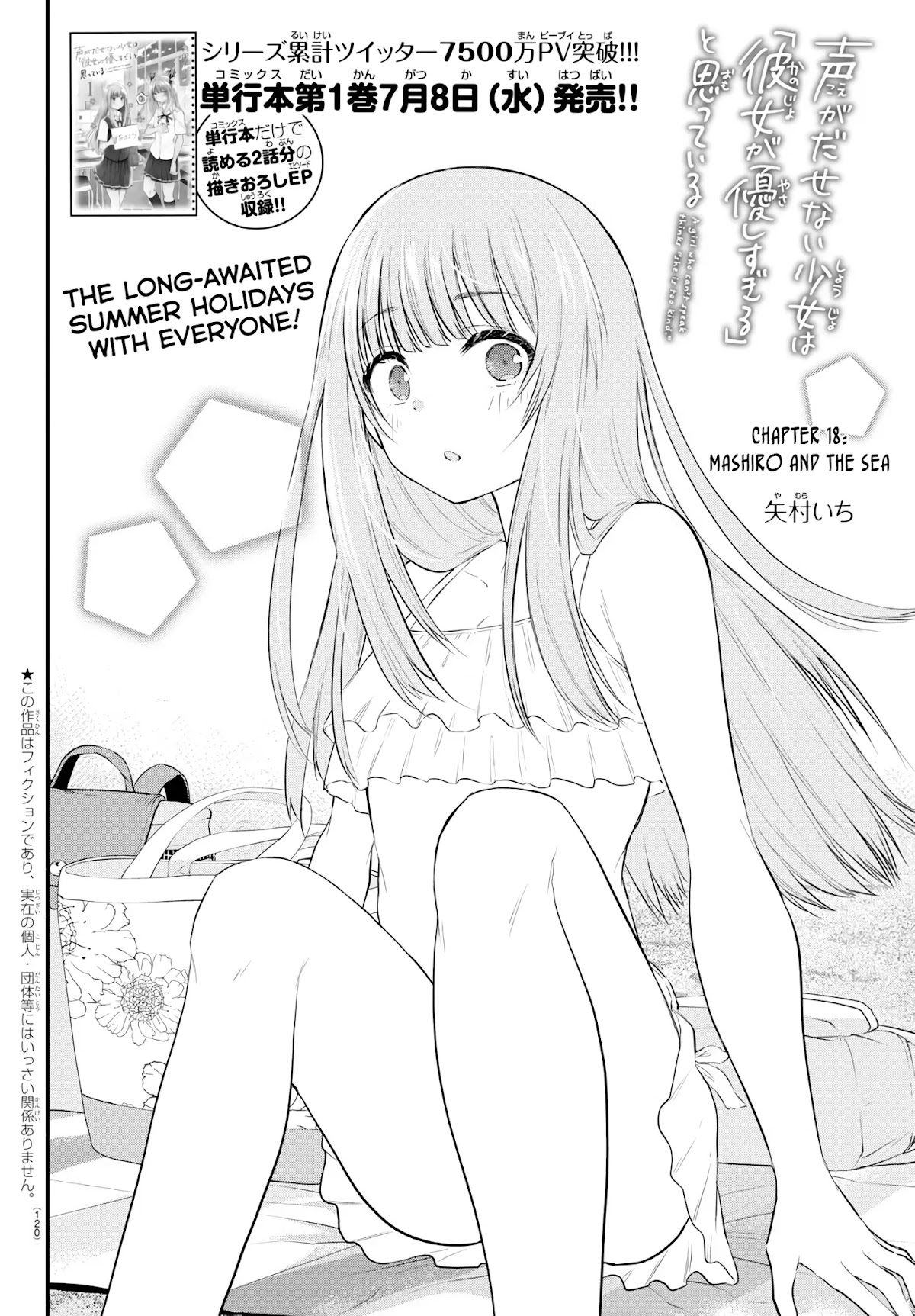 The Mute Girl and Her New Friend (Serialization) Chapter 18 page 2 - Chapter 18: Mashiro and the Sea