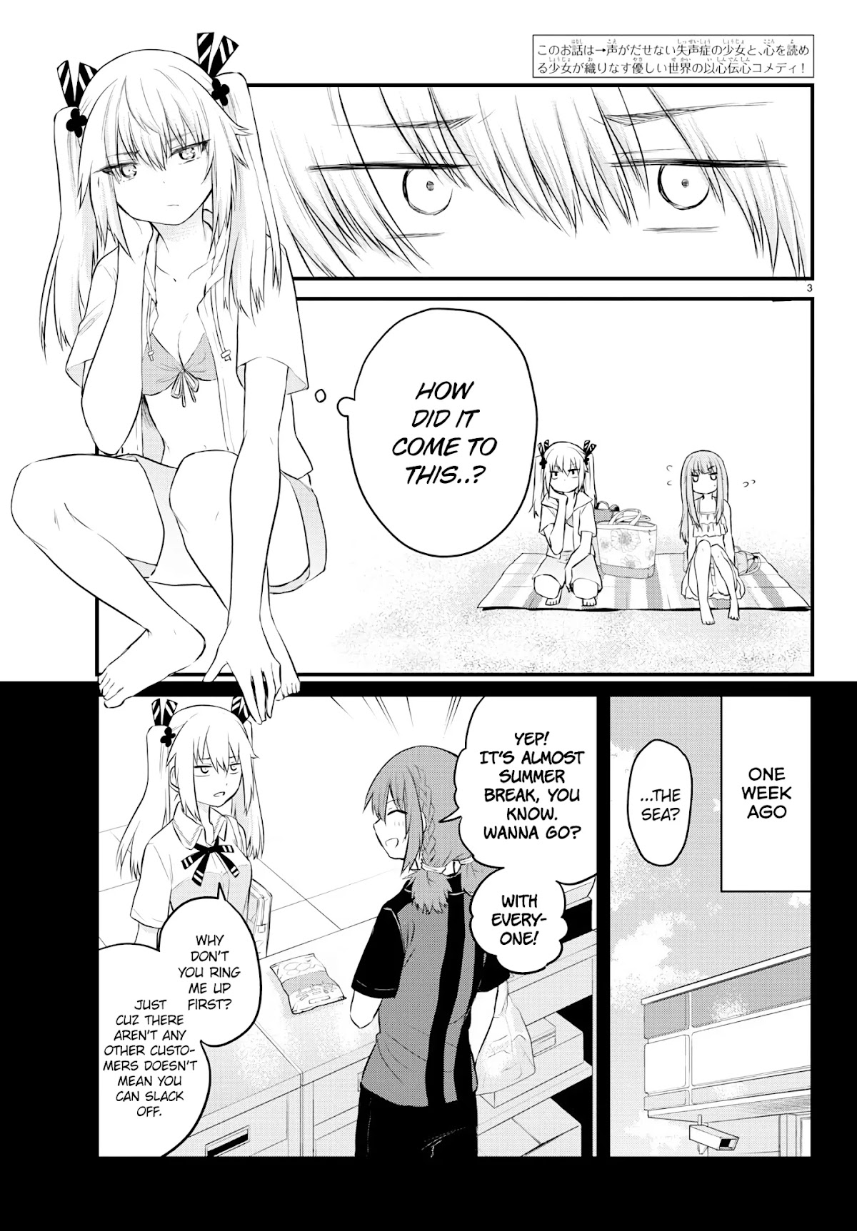 The Mute Girl and Her New Friend (Serialization) Chapter 18 page 3 - Chapter 18: Mashiro and the Sea