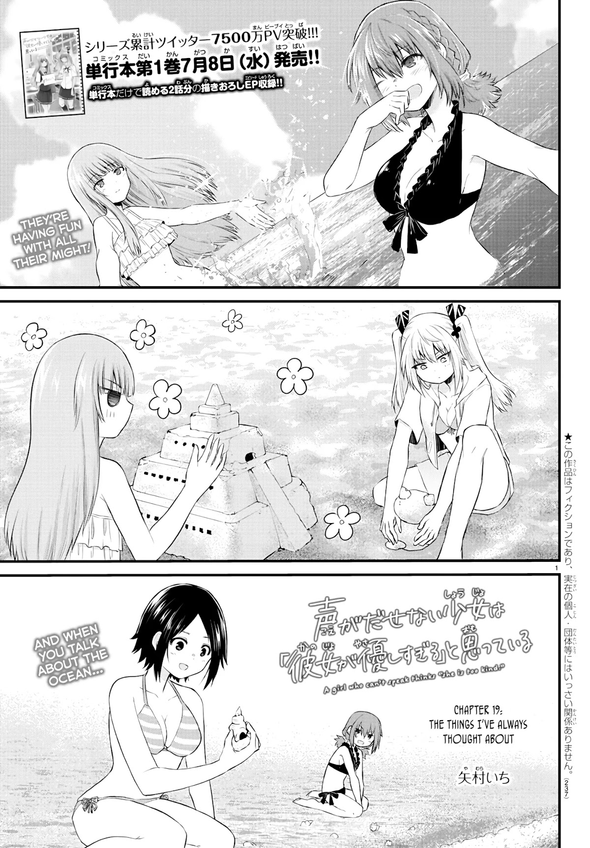 The Mute Girl and Her New Friend (Serialization) Chapter 19 page 1 - Chapter 19: The Things I've Always Thought About