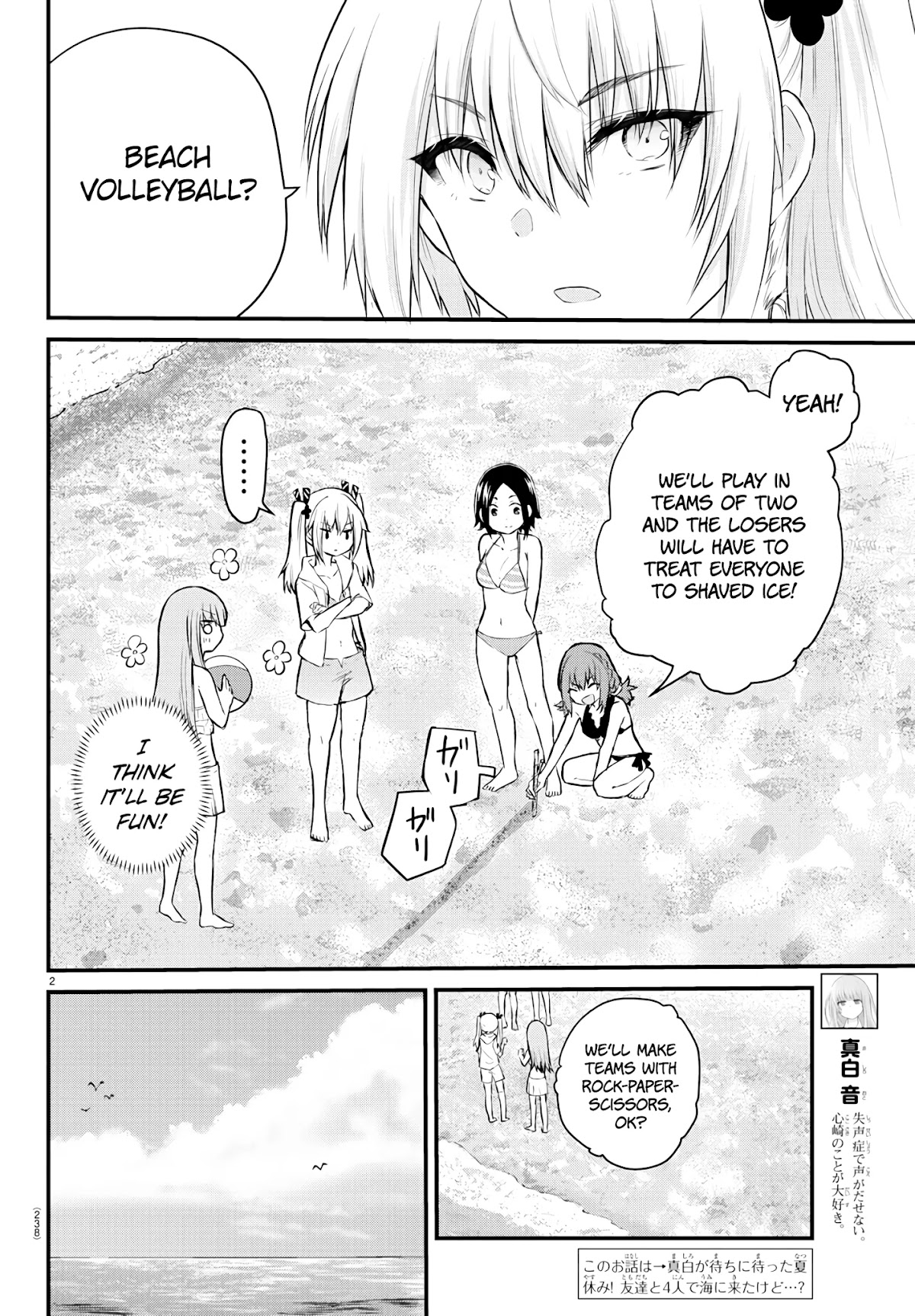 The Mute Girl and Her New Friend (Serialization) Chapter 19 page 2 - Chapter 19: The Things I've Always Thought About