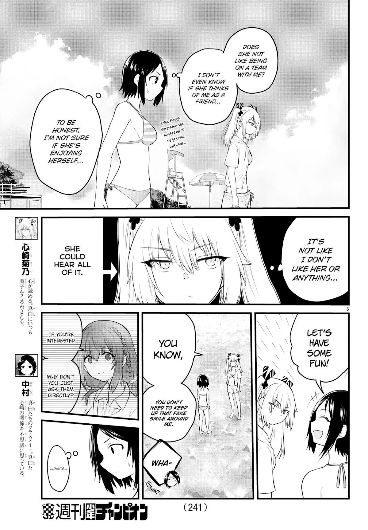 The Mute Girl and Her New Friend (Serialization) Chapter 19 page 5 - Chapter 19: The Things I've Always Thought About