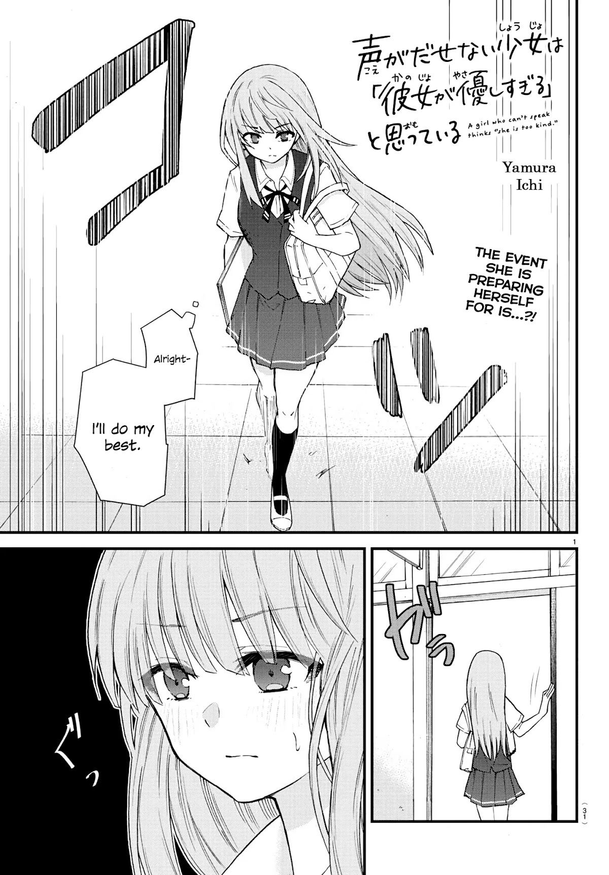 The Mute Girl and Her New Friend (Serialization) Chapter 2 page 1 - Chapter 2: Greetings