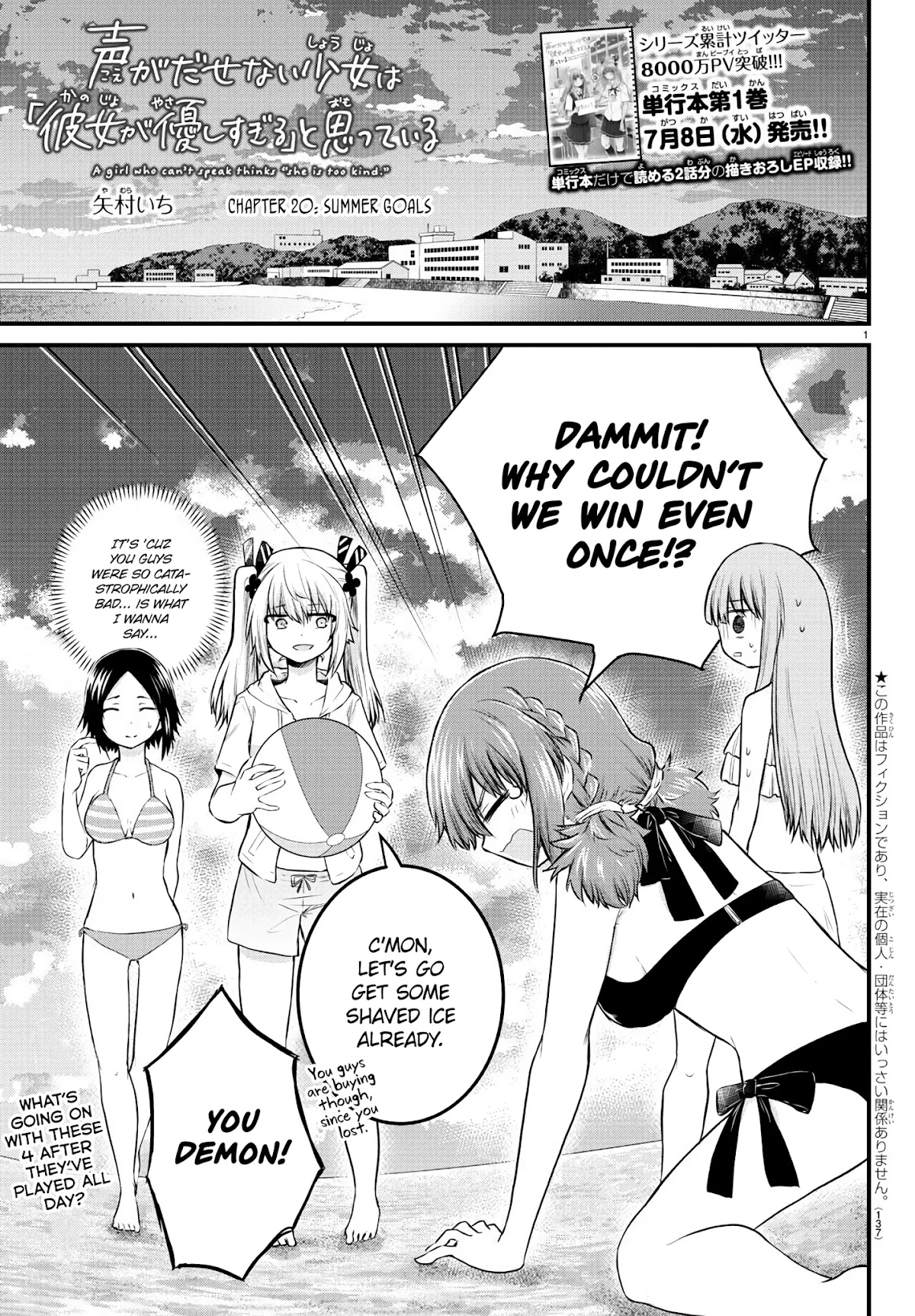 The Mute Girl and Her New Friend (Serialization) Chapter 20 page 1 - Chapter 20: Summer Goals